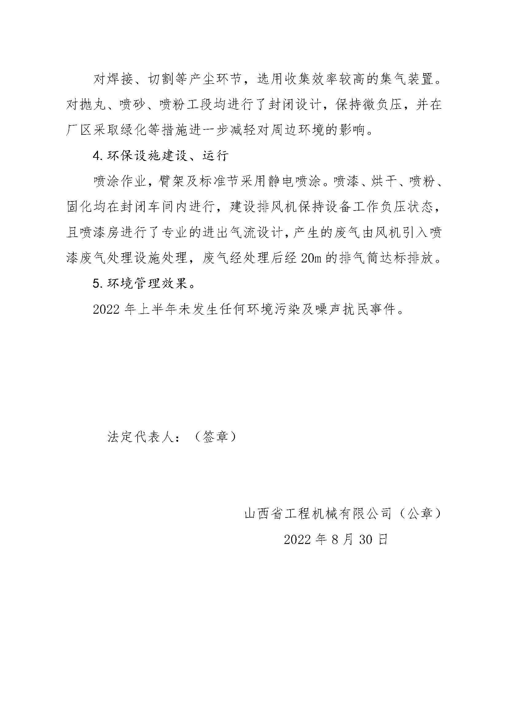 龙8-long8(国际)唯一官方网站