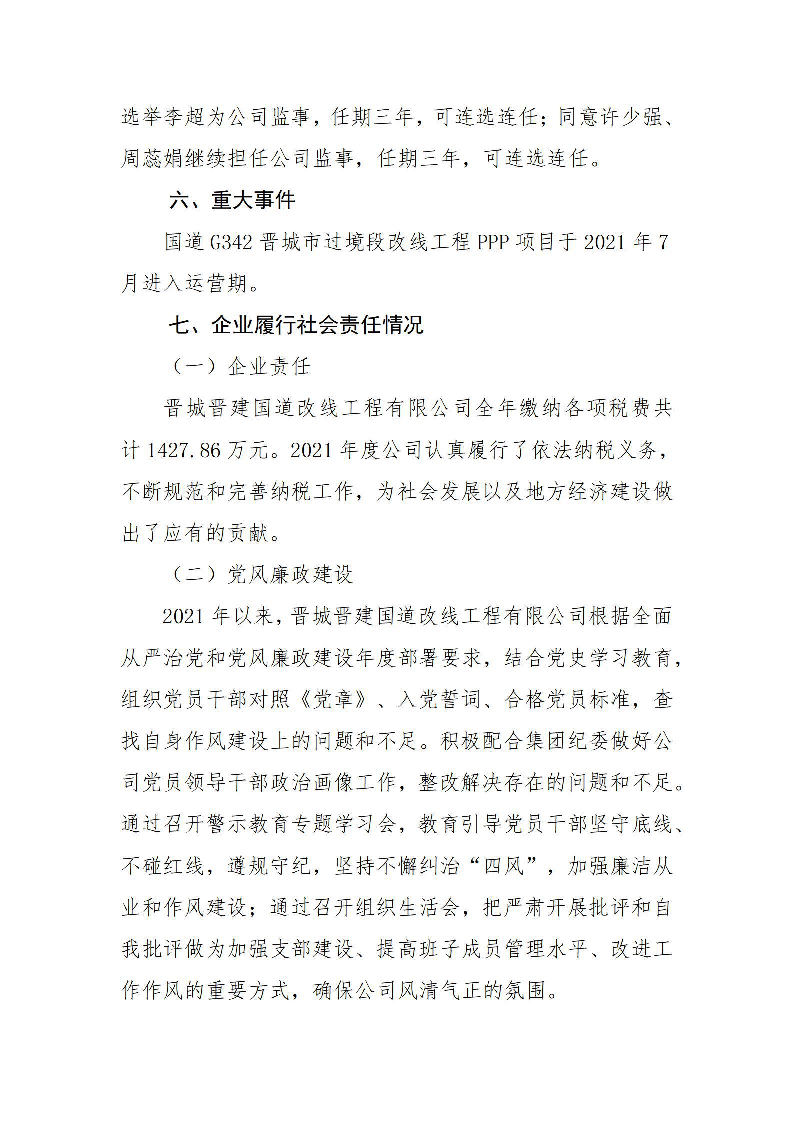 龙8-long8(国际)唯一官方网站