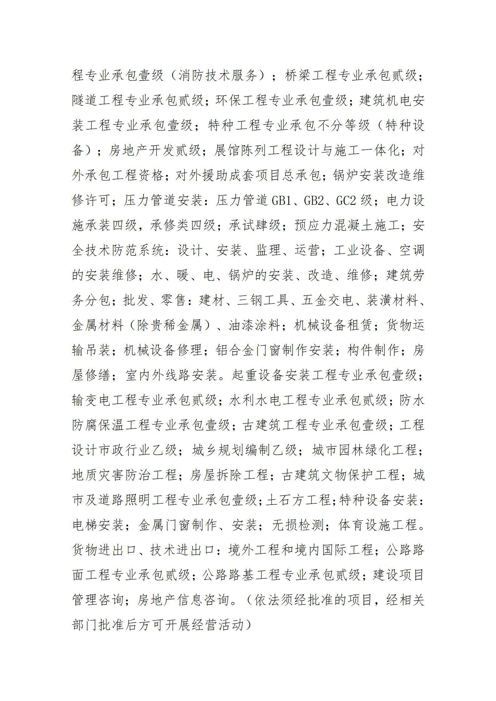 龙8-long8(国际)唯一官方网站