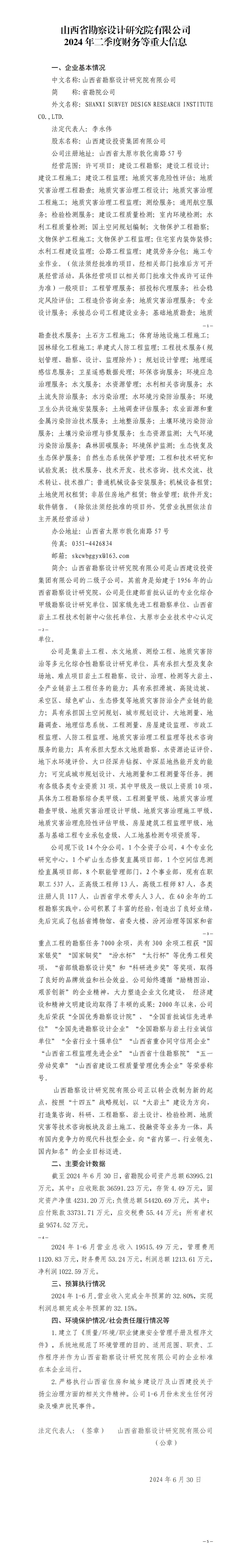 龙8-long8(国际)唯一官方网站