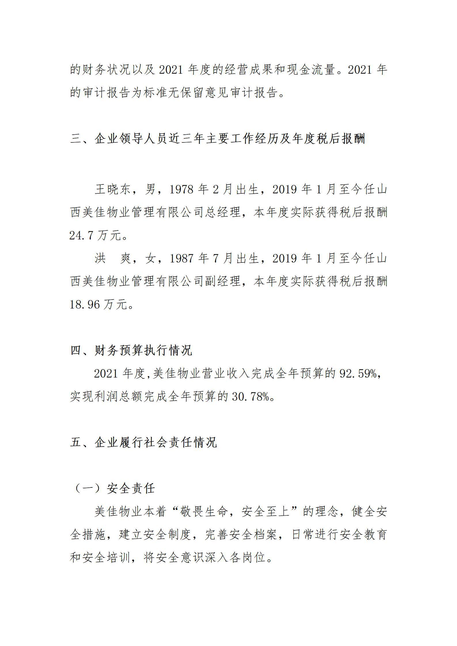 龙8-long8(国际)唯一官方网站