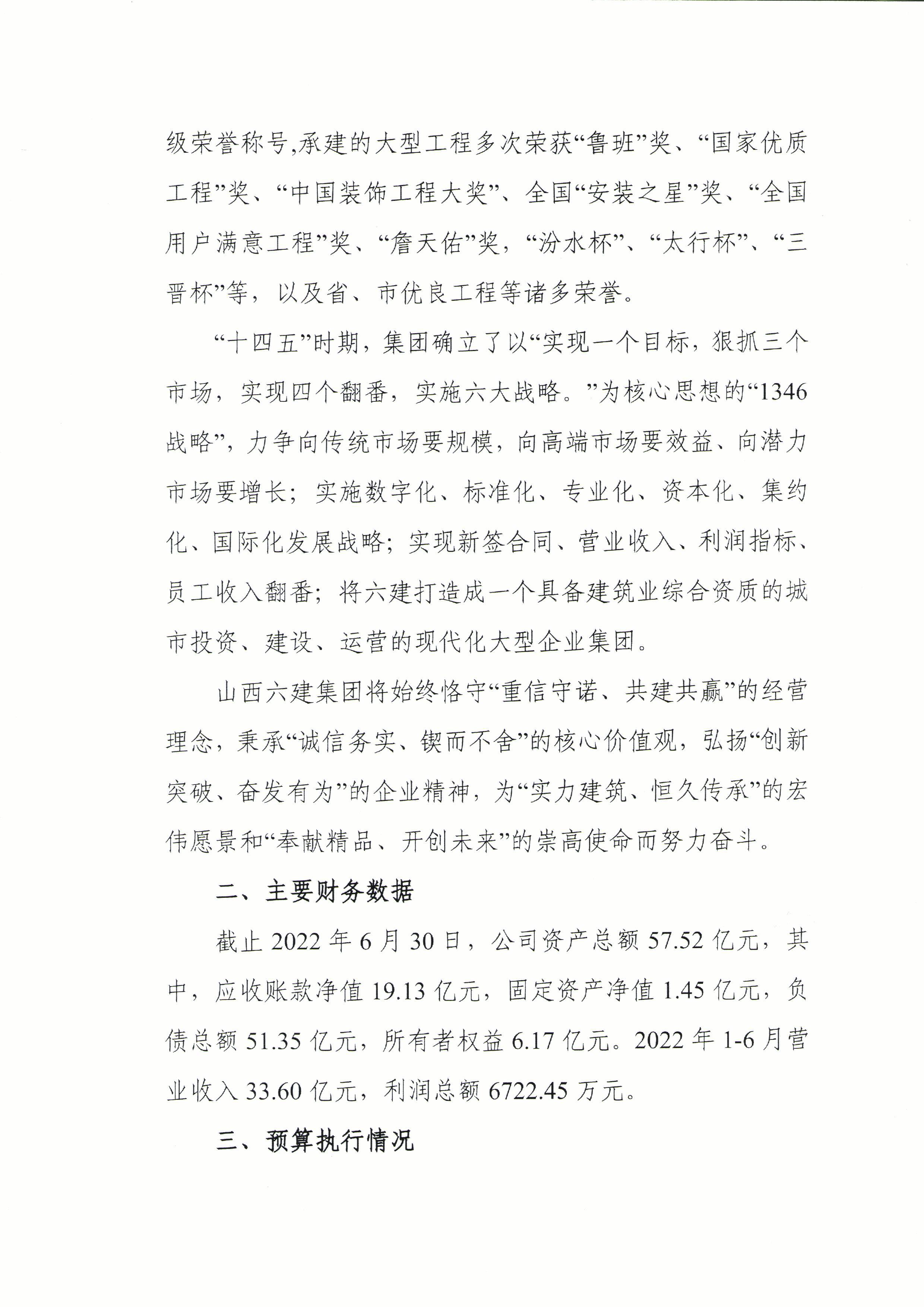 龙8-long8(国际)唯一官方网站