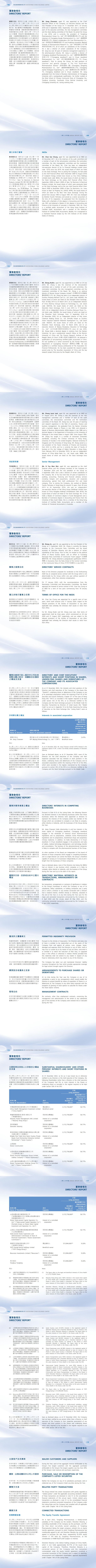 龙8-long8(国际)唯一官方网站
