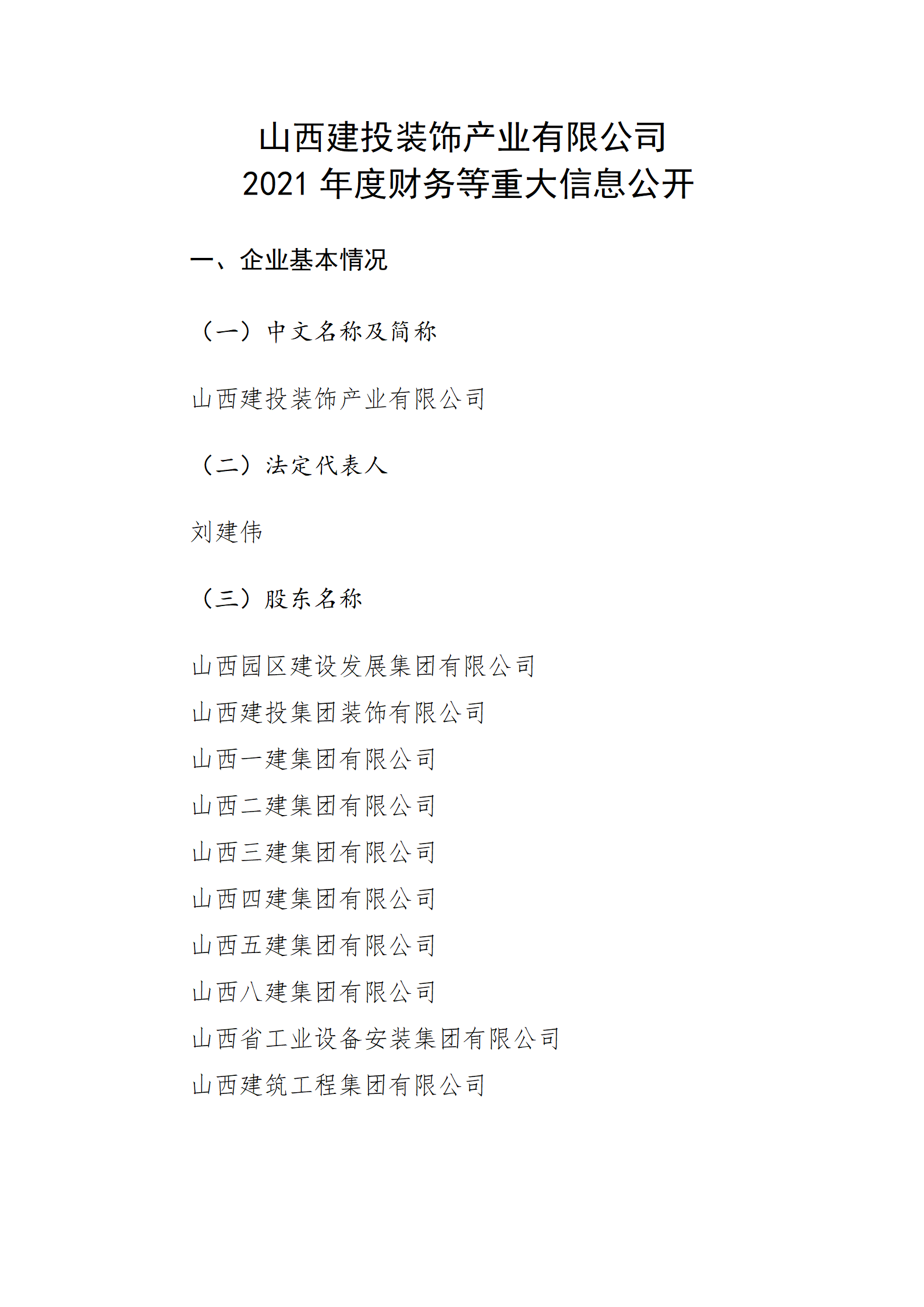 龙8-long8(国际)唯一官方网站