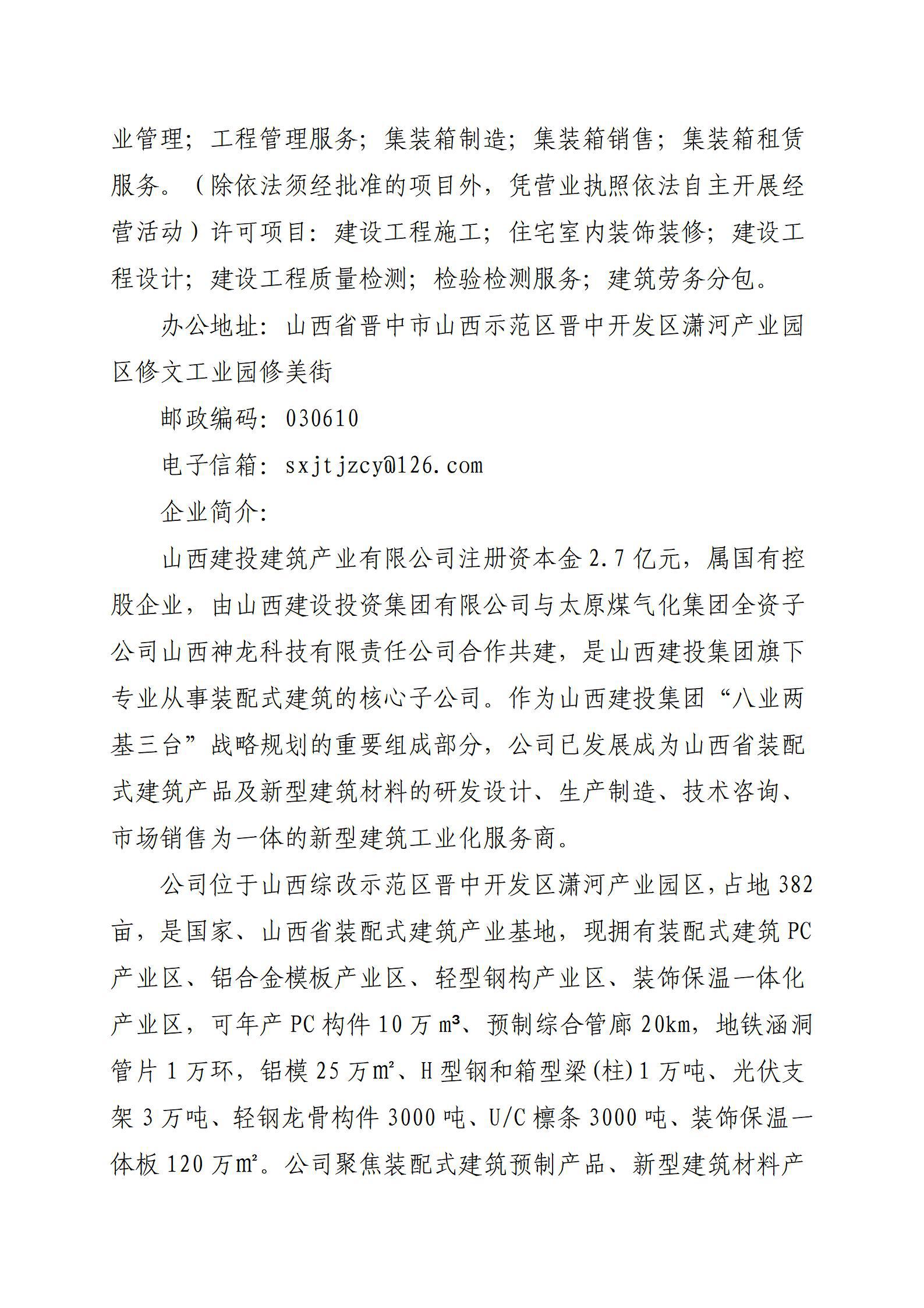 龙8-long8(国际)唯一官方网站