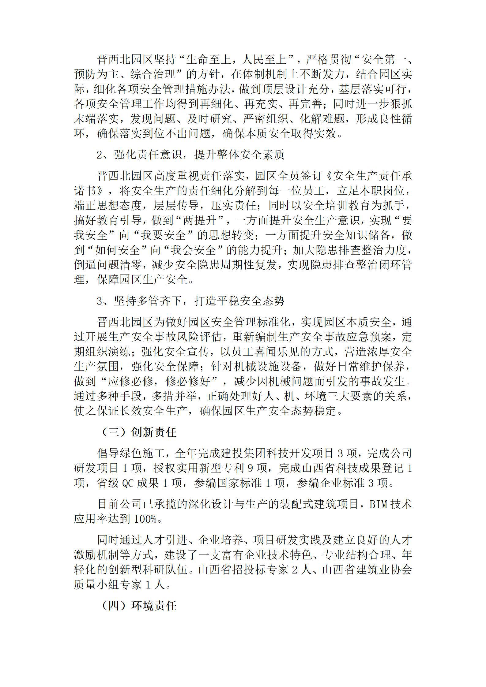 龙8-long8(国际)唯一官方网站