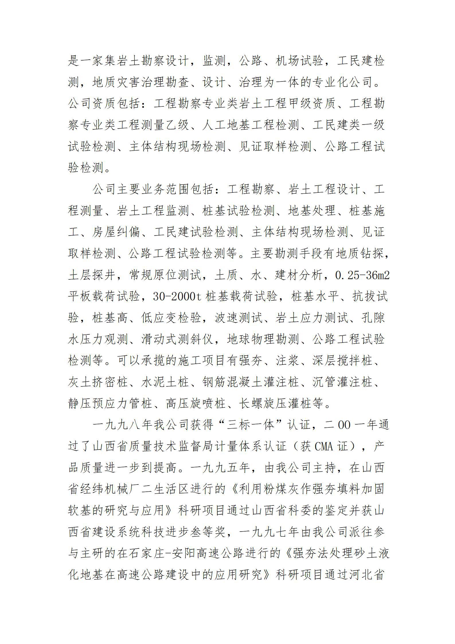 龙8-long8(国际)唯一官方网站