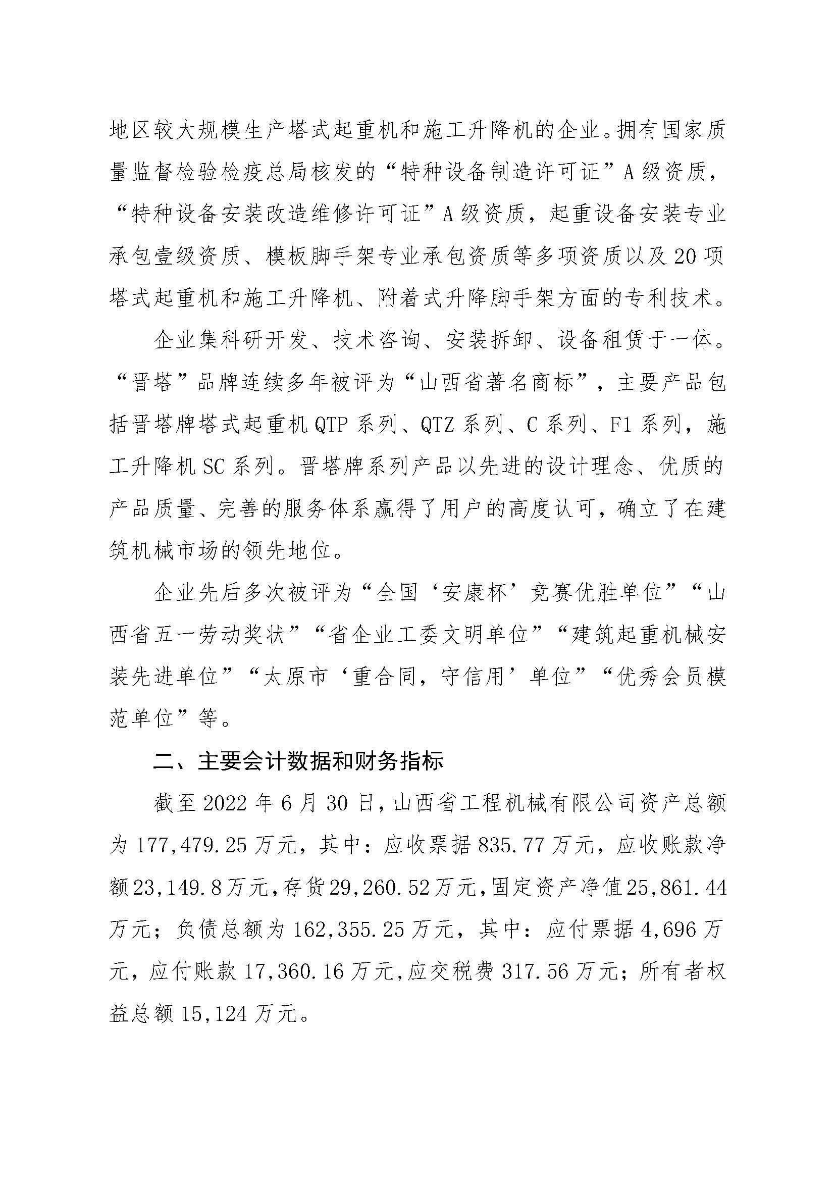 龙8-long8(国际)唯一官方网站