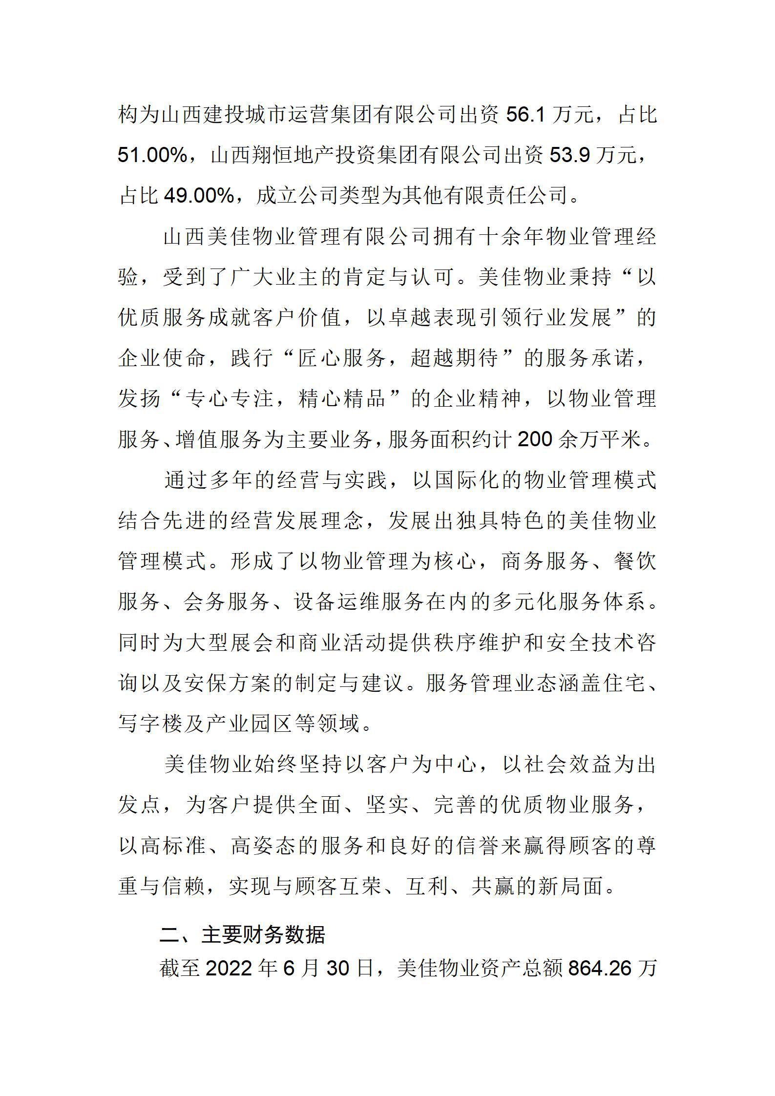 龙8-long8(国际)唯一官方网站