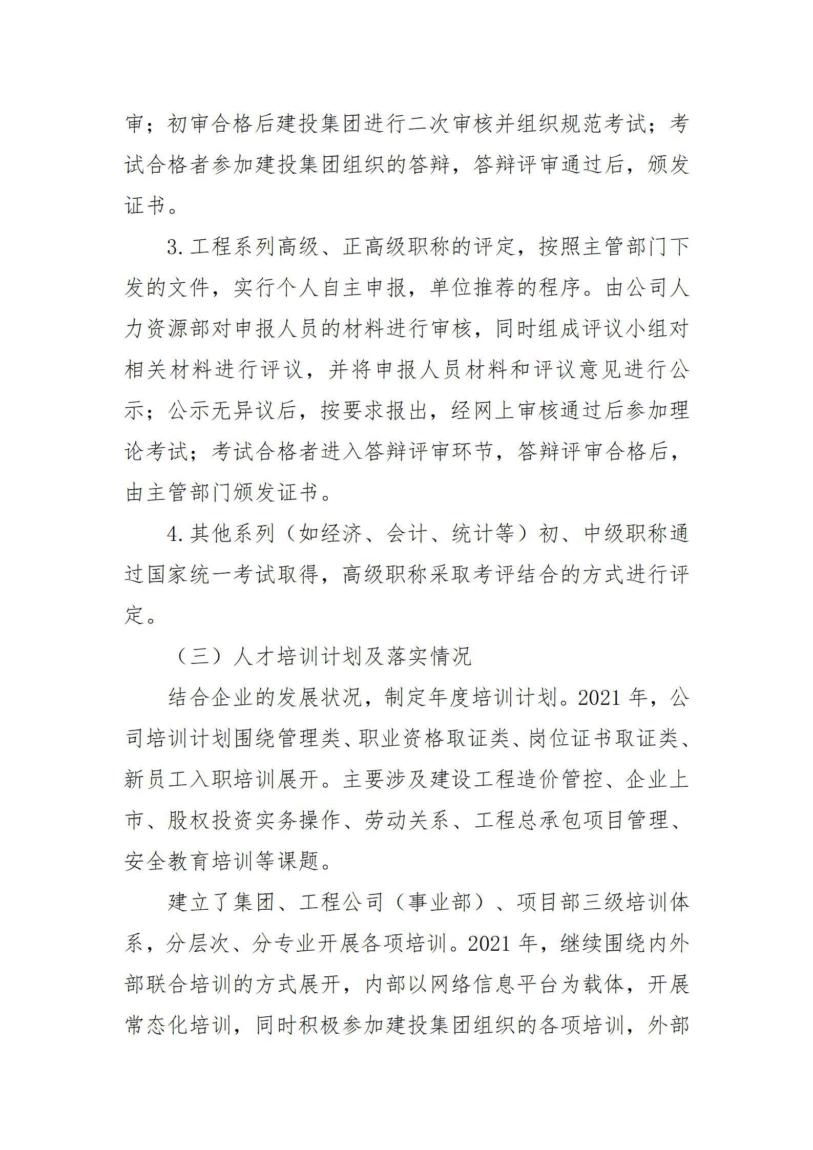 龙8-long8(国际)唯一官方网站
