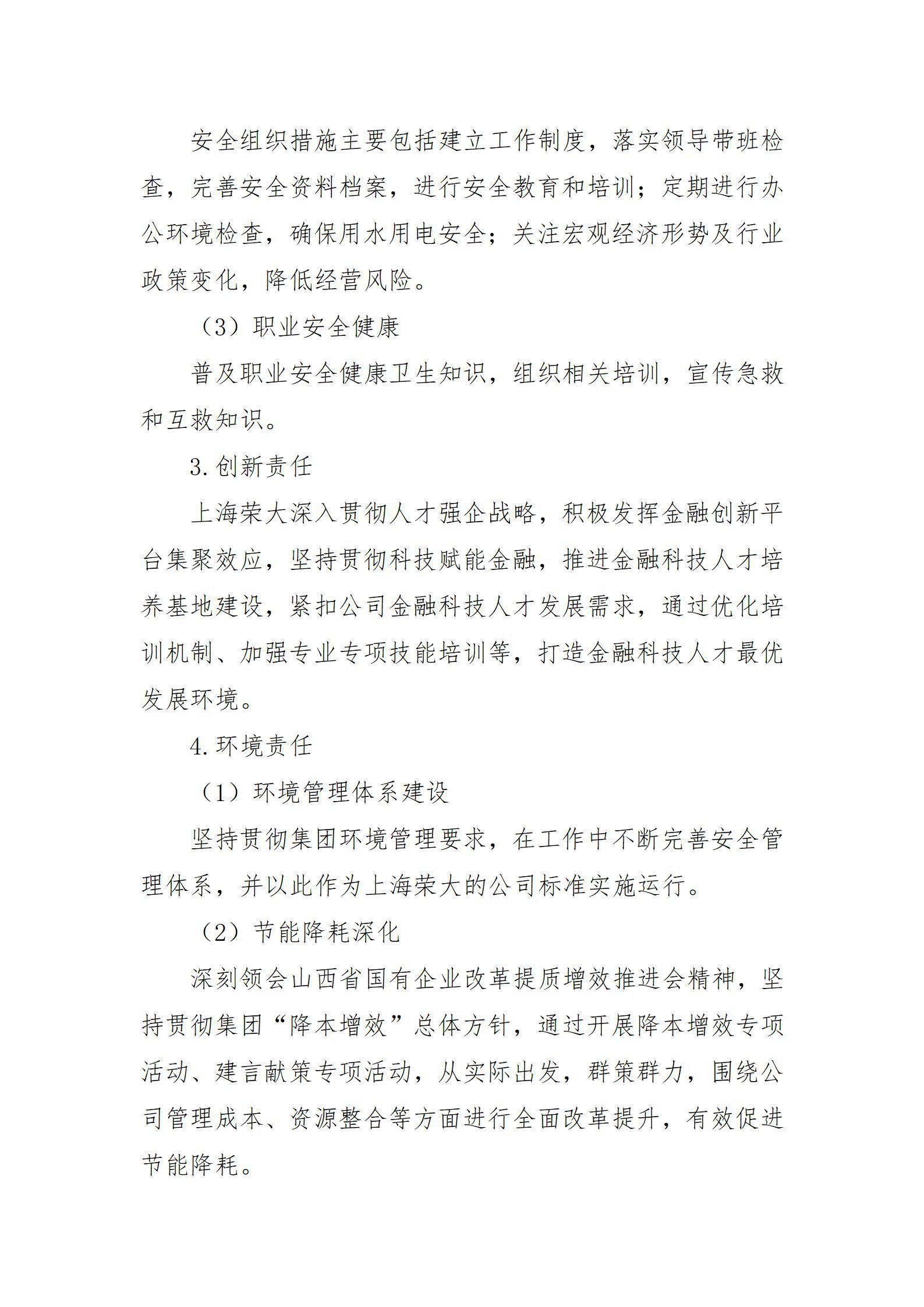 龙8-long8(国际)唯一官方网站