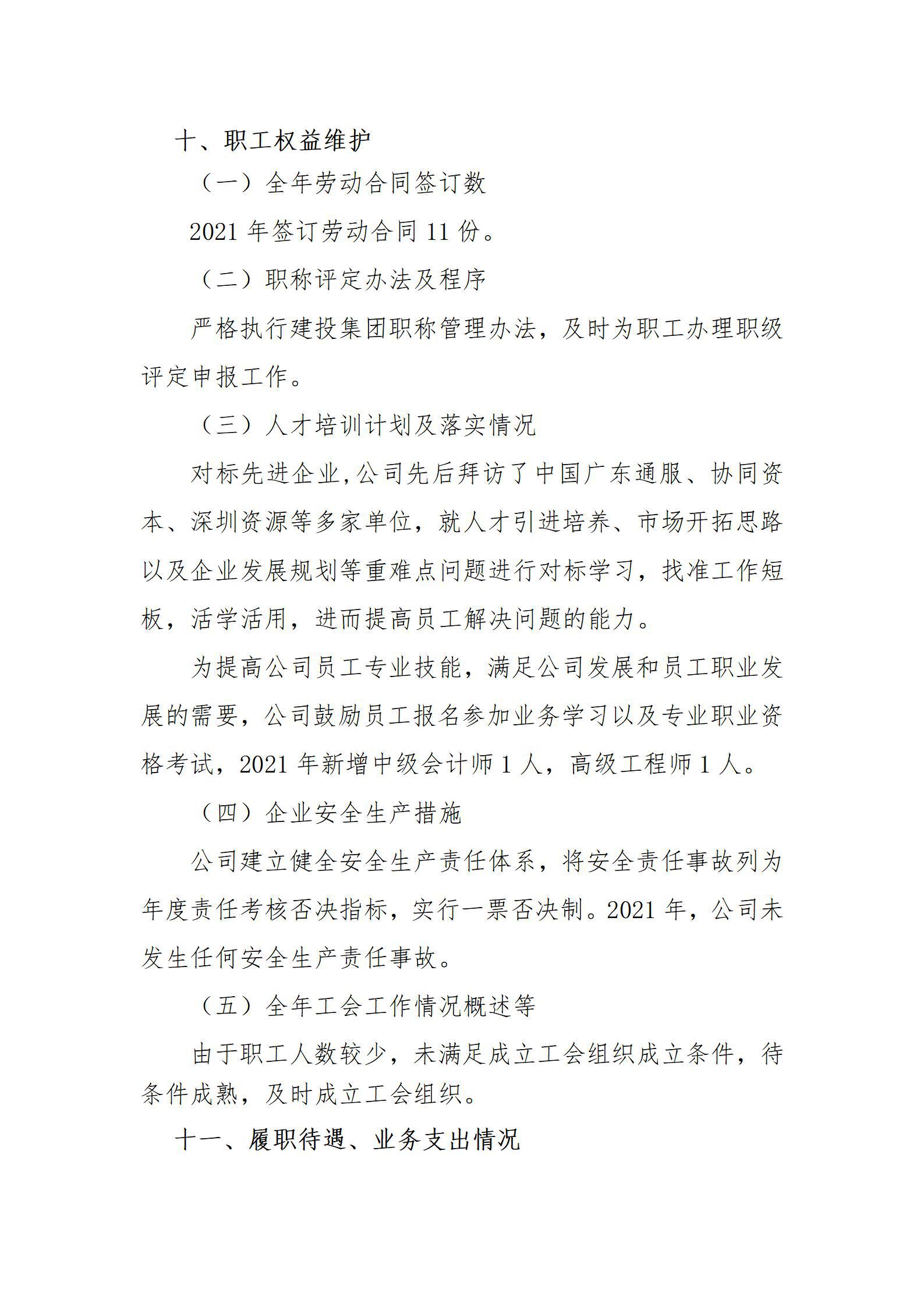 龙8-long8(国际)唯一官方网站