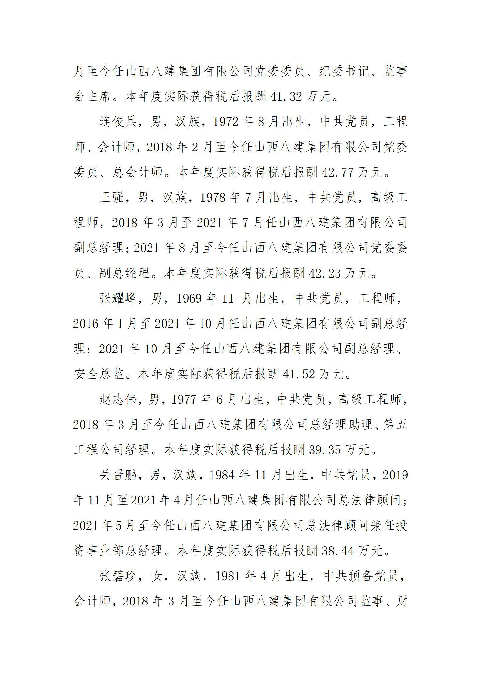 龙8-long8(国际)唯一官方网站