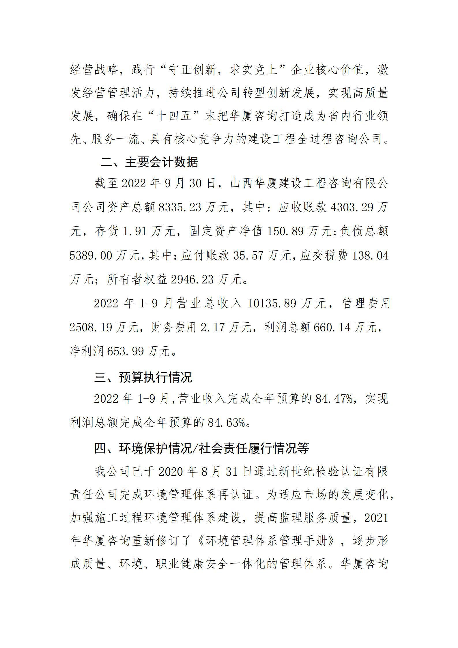 龙8-long8(国际)唯一官方网站