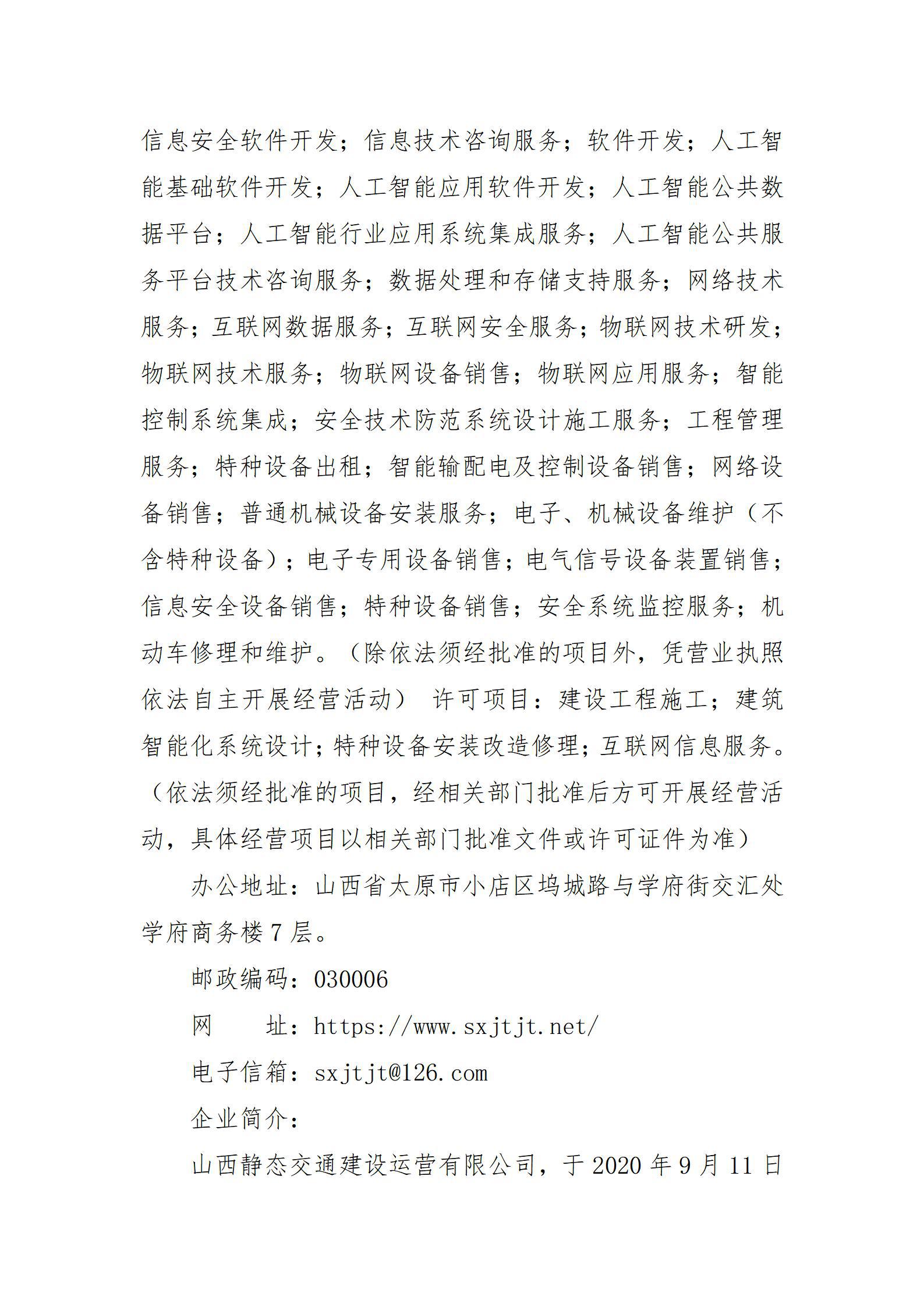 龙8-long8(国际)唯一官方网站