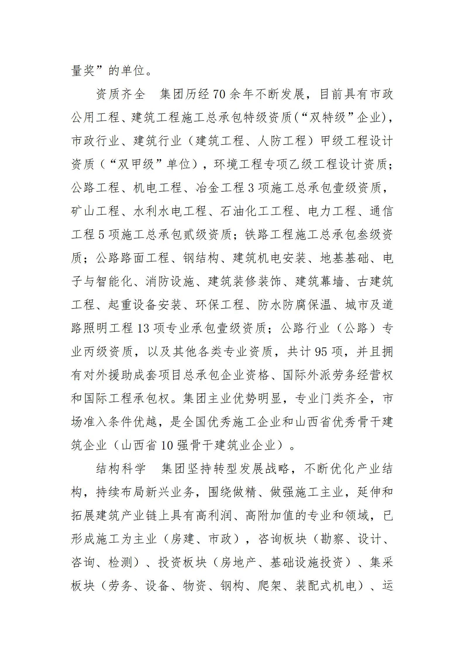 龙8-long8(国际)唯一官方网站