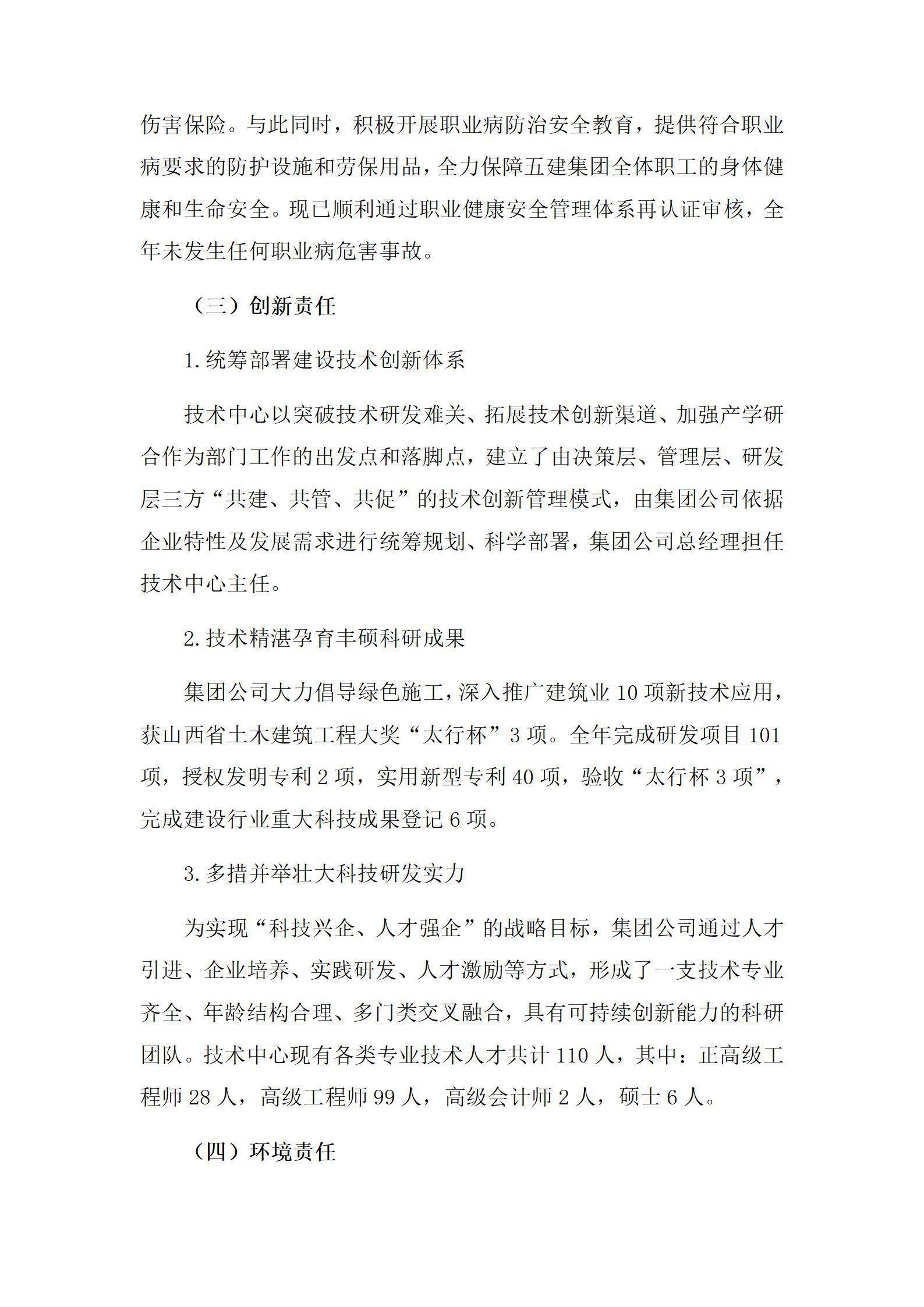 龙8-long8(国际)唯一官方网站