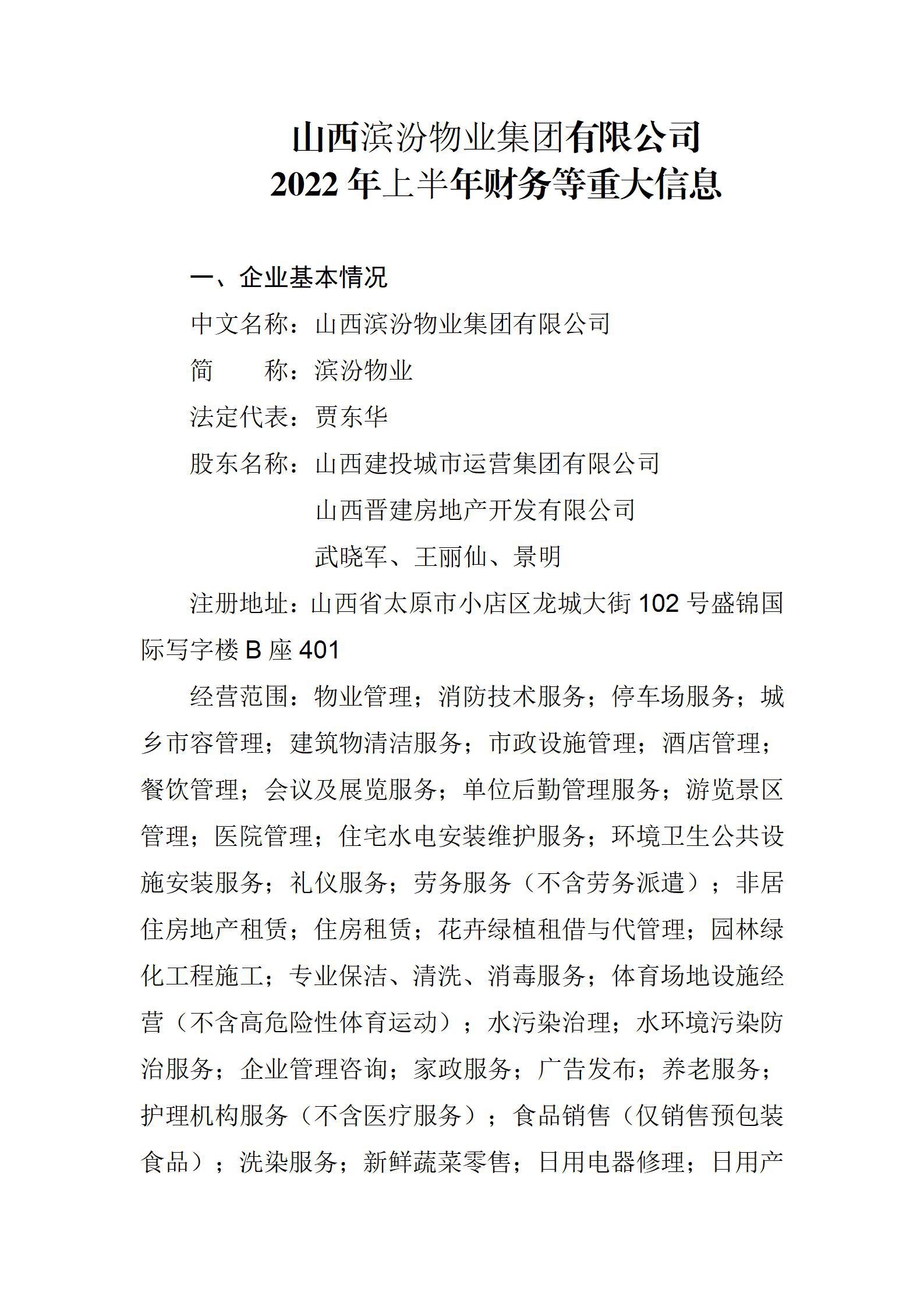 龙8-long8(国际)唯一官方网站