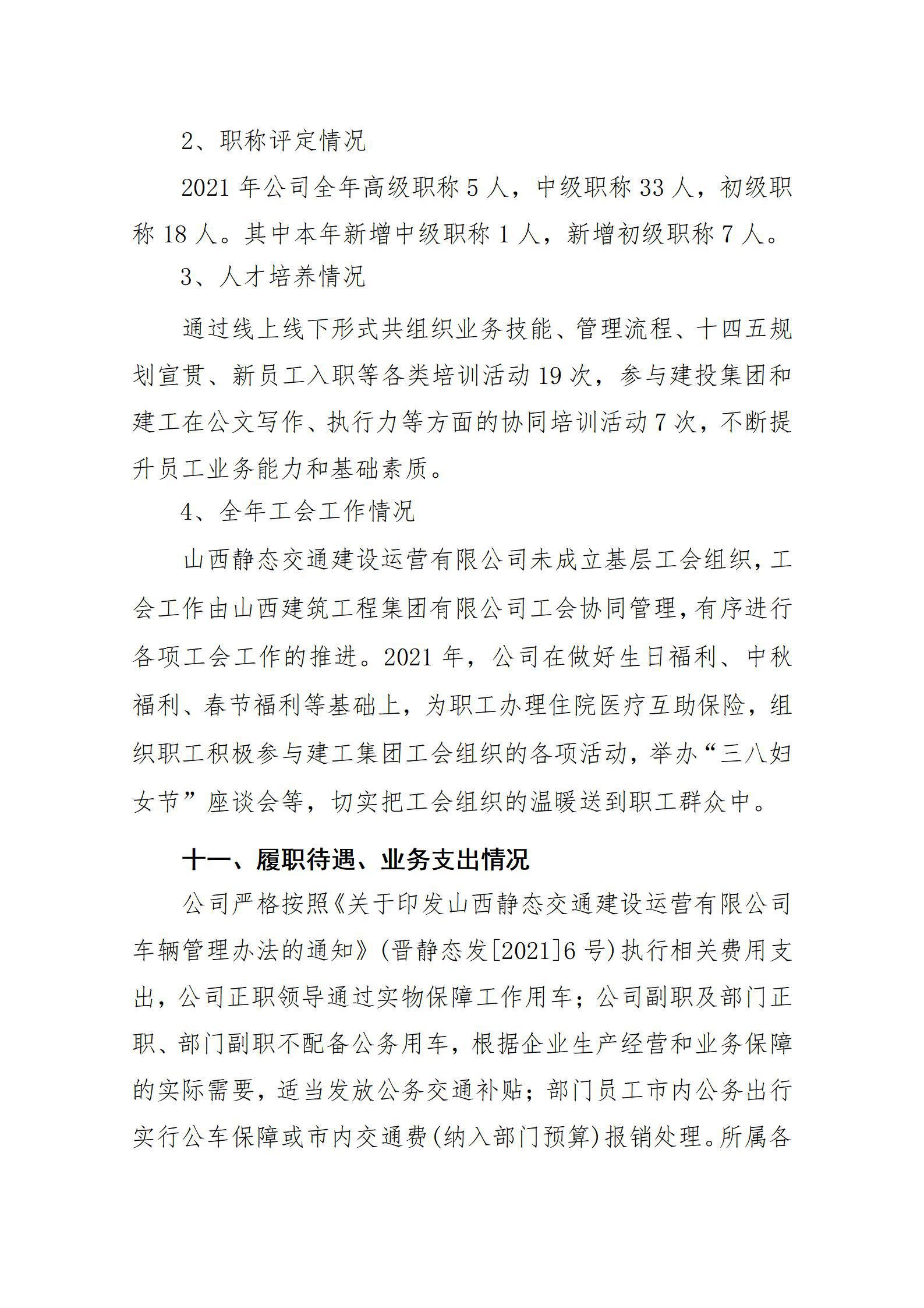 龙8-long8(国际)唯一官方网站