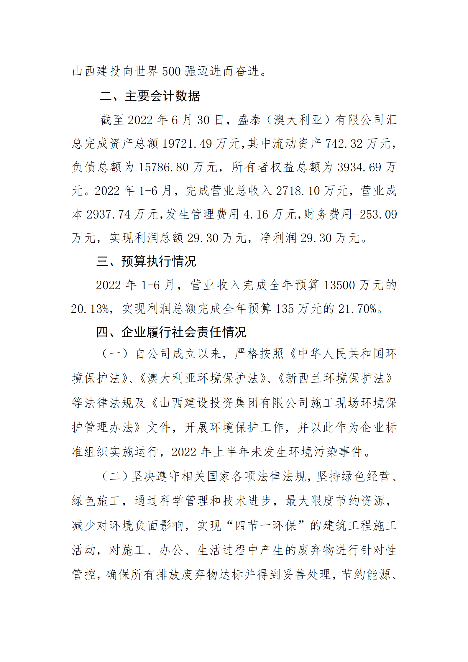 龙8-long8(国际)唯一官方网站