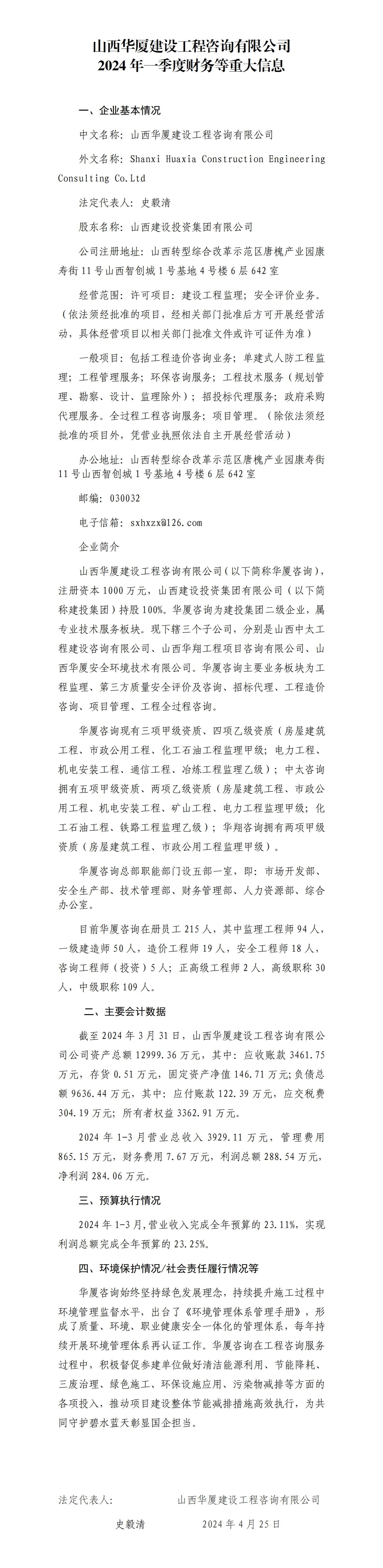 龙8-long8(国际)唯一官方网站