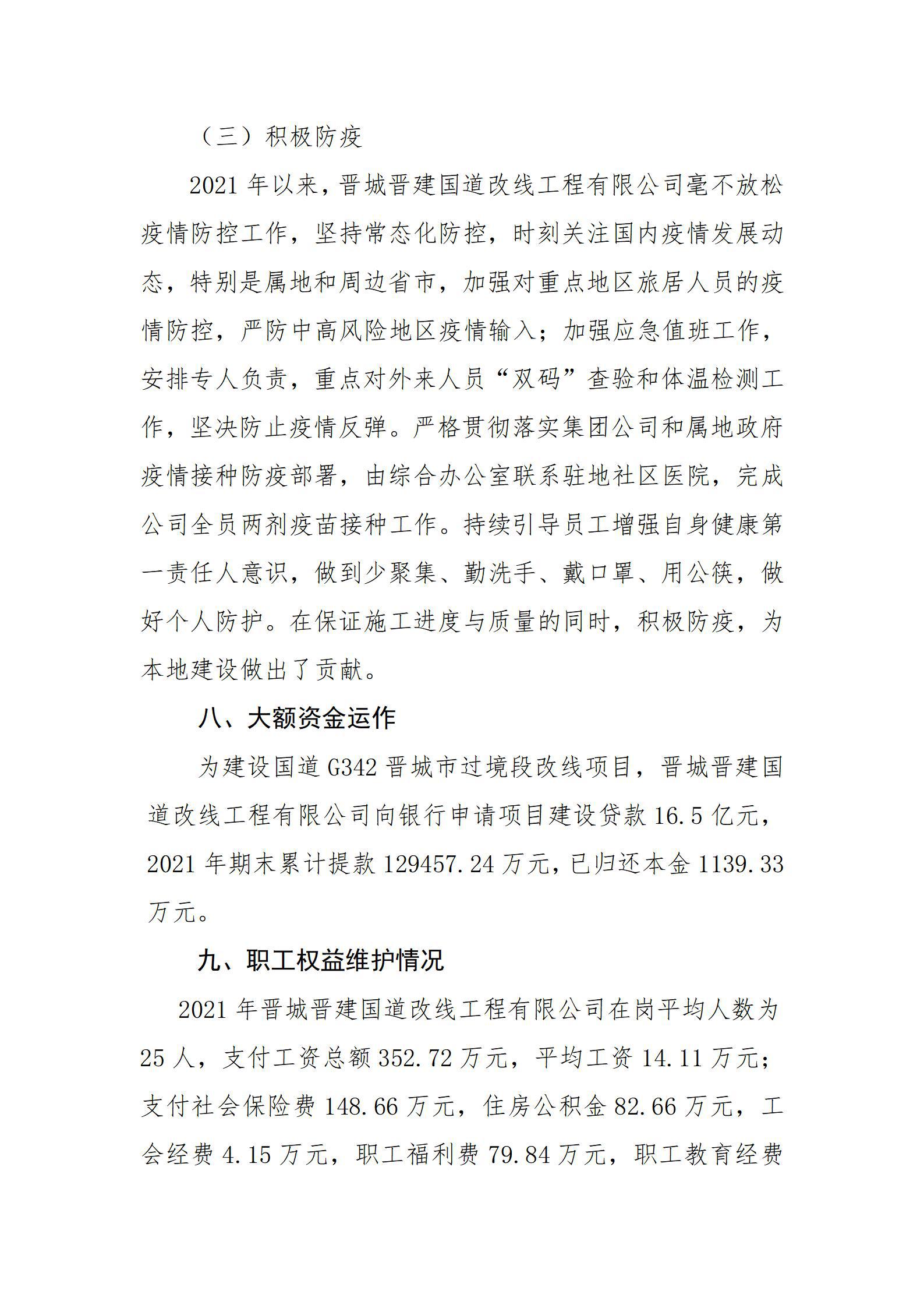 龙8-long8(国际)唯一官方网站