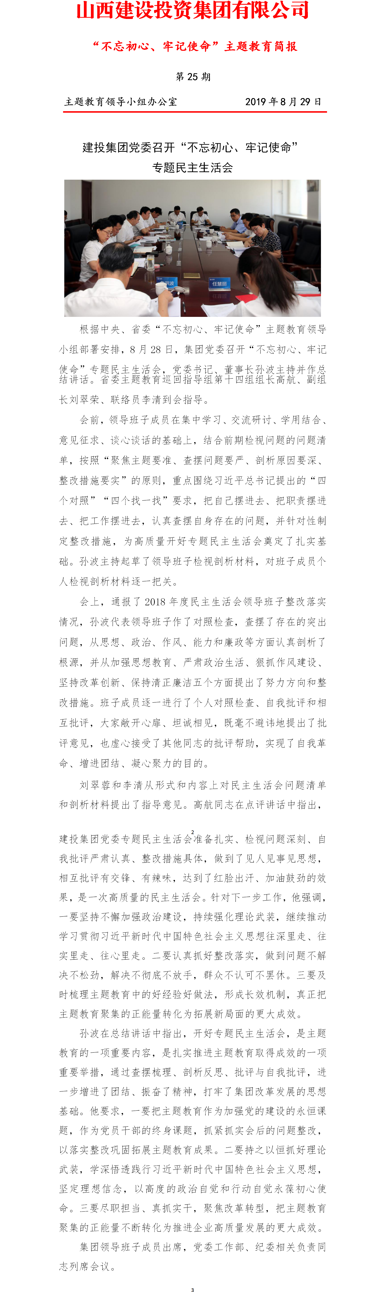 龙8-long8(国际)唯一官方网站