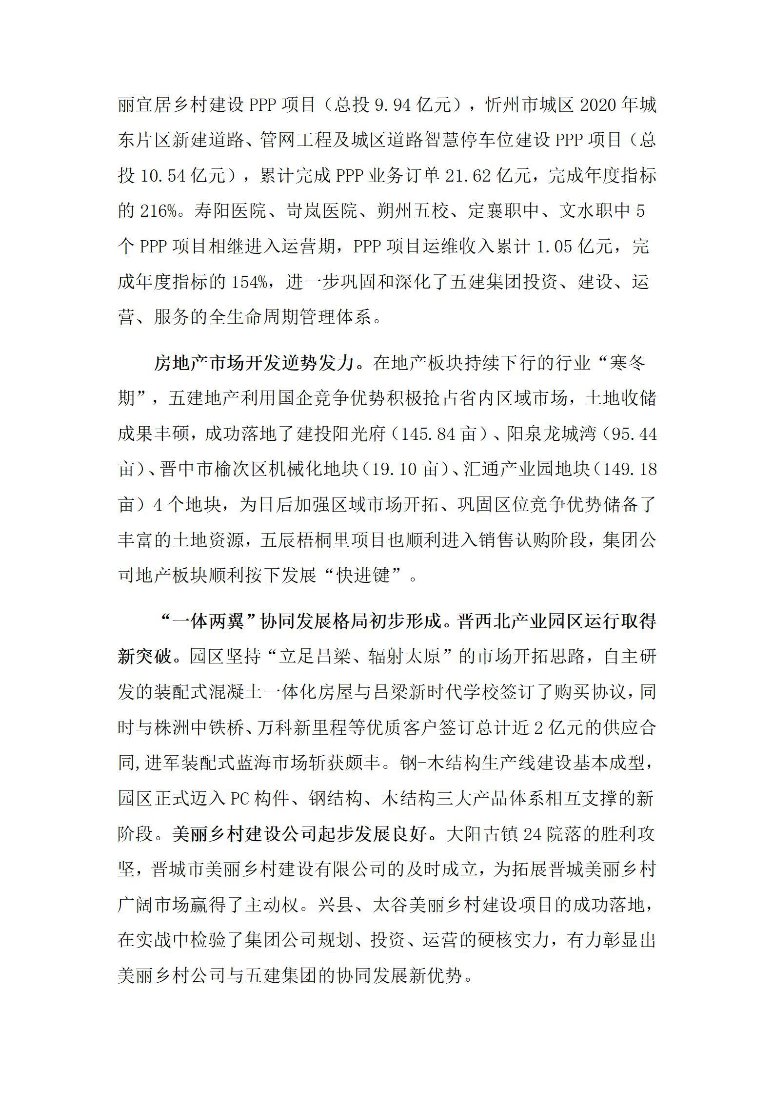 龙8-long8(国际)唯一官方网站