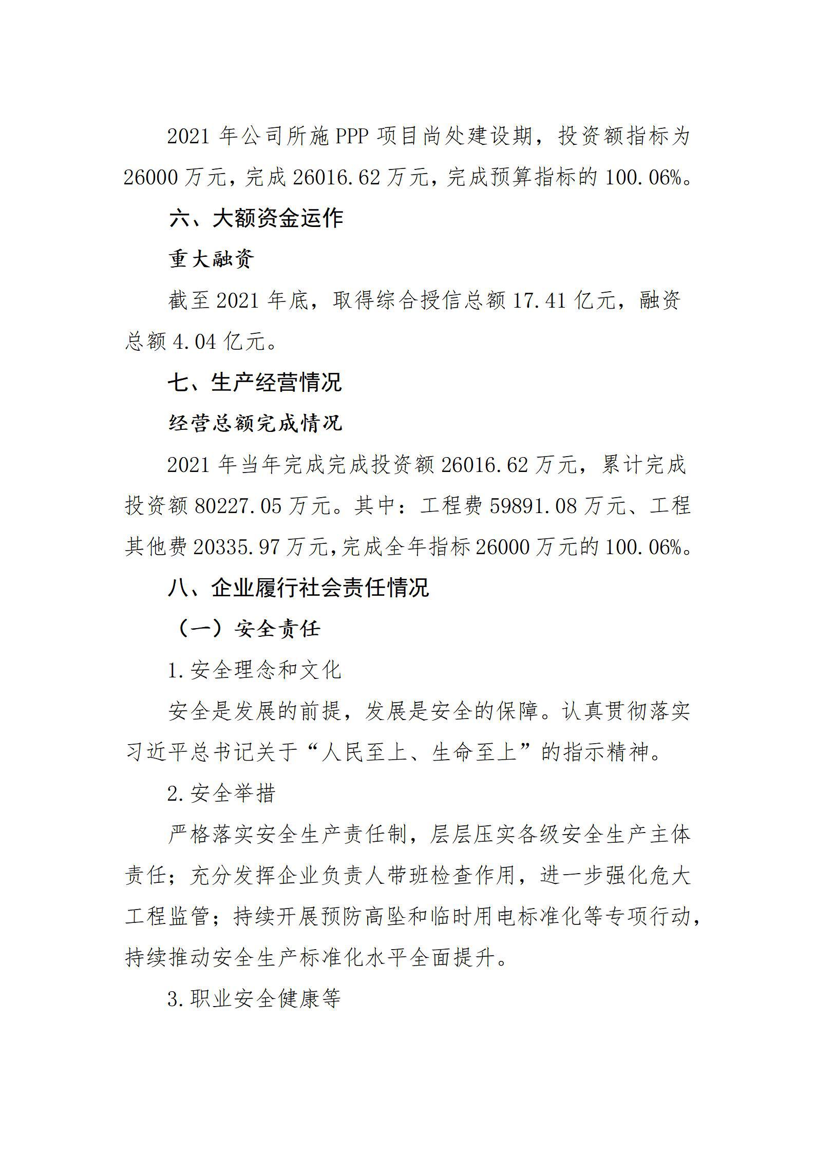 龙8-long8(国际)唯一官方网站