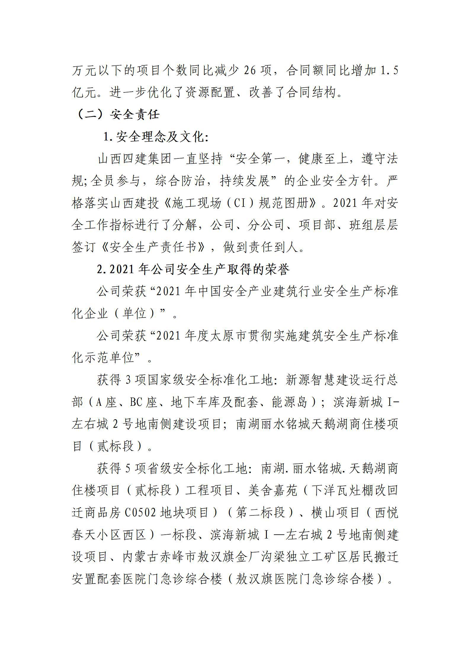 龙8-long8(国际)唯一官方网站