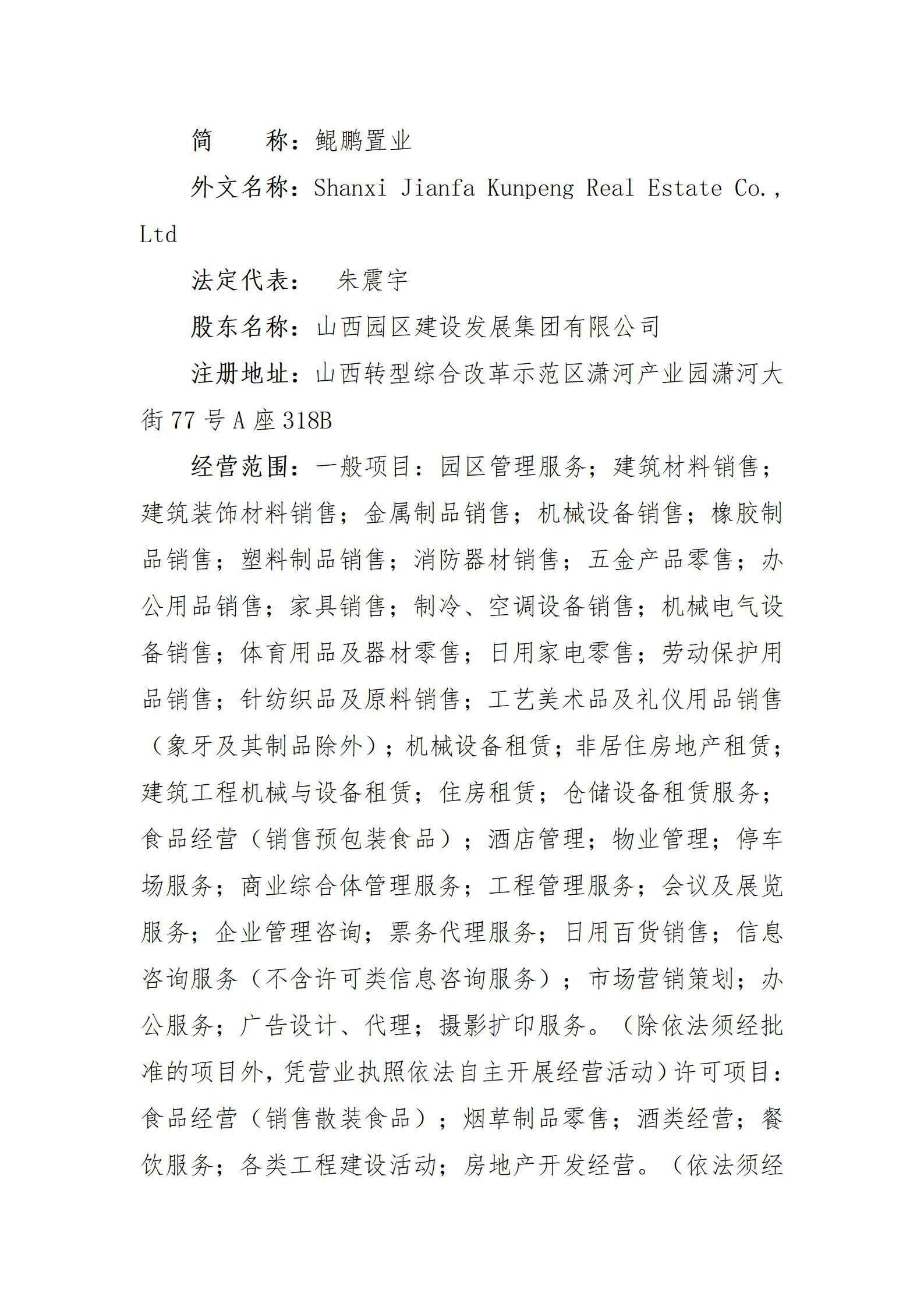 龙8-long8(国际)唯一官方网站