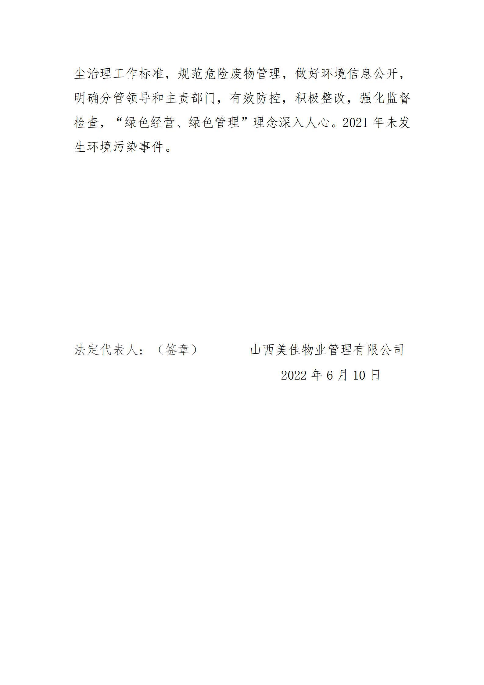 龙8-long8(国际)唯一官方网站