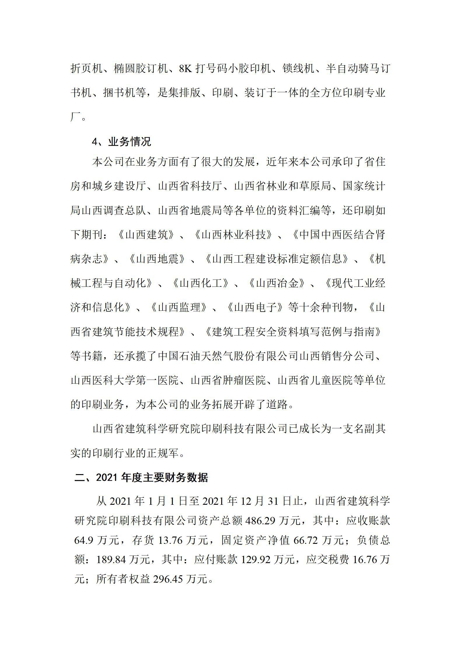 龙8-long8(国际)唯一官方网站