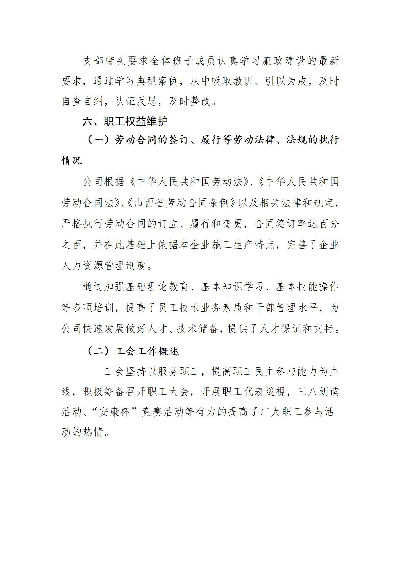 龙8-long8(国际)唯一官方网站