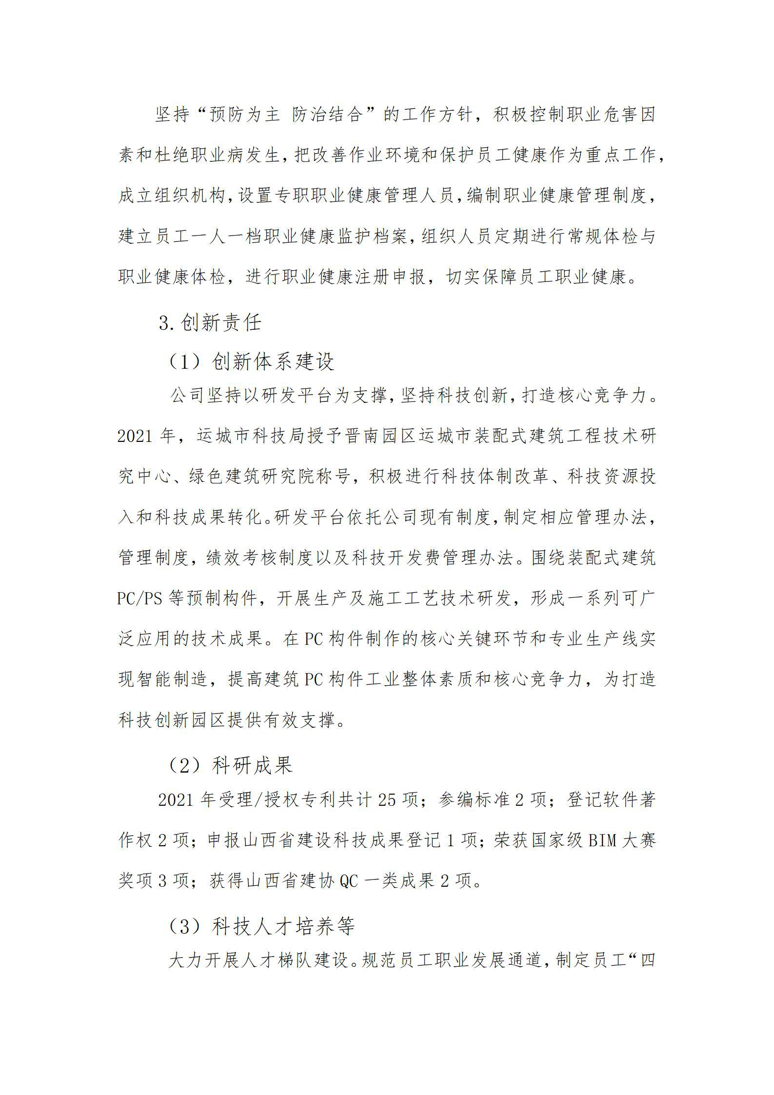 龙8-long8(国际)唯一官方网站