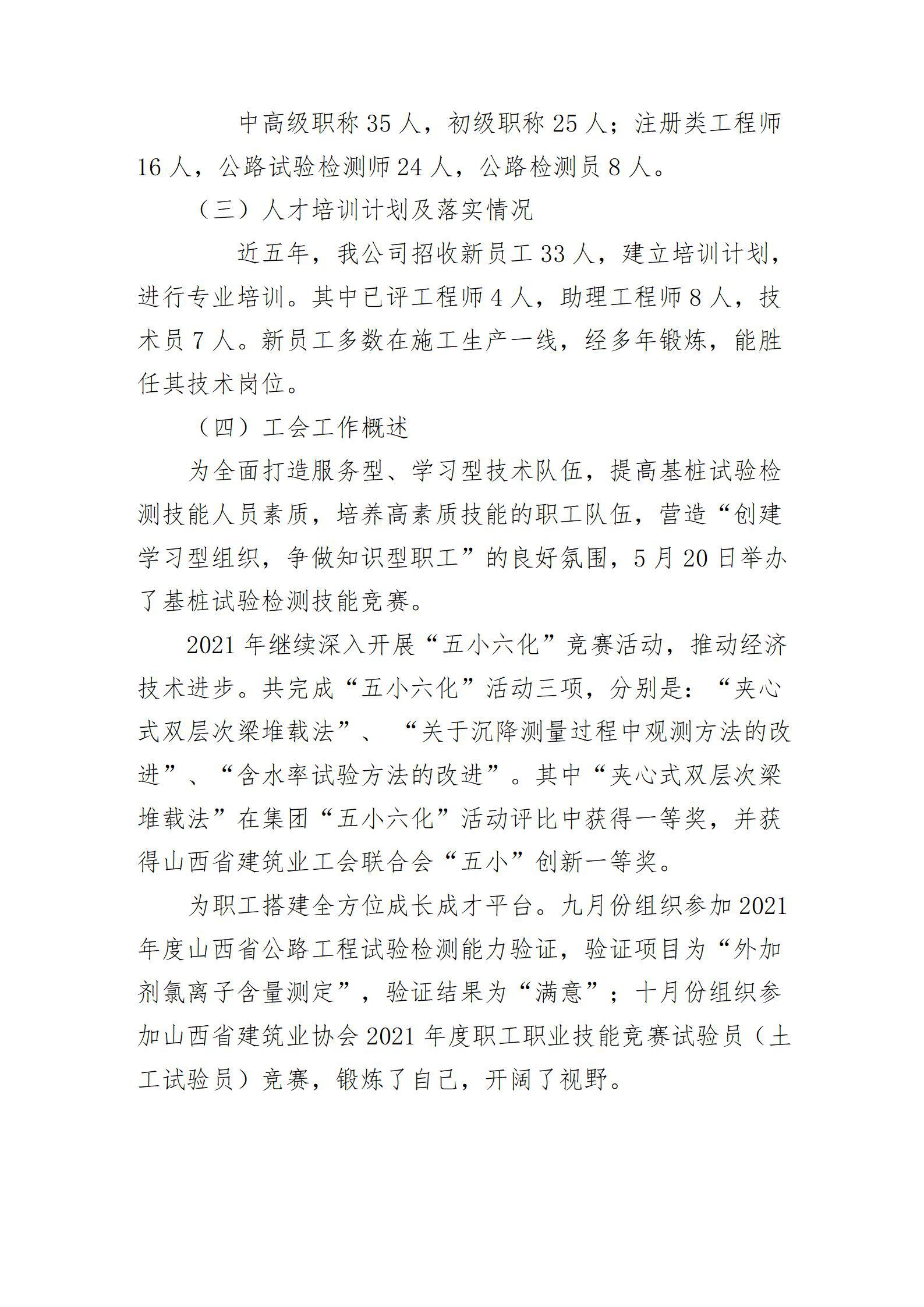 龙8-long8(国际)唯一官方网站