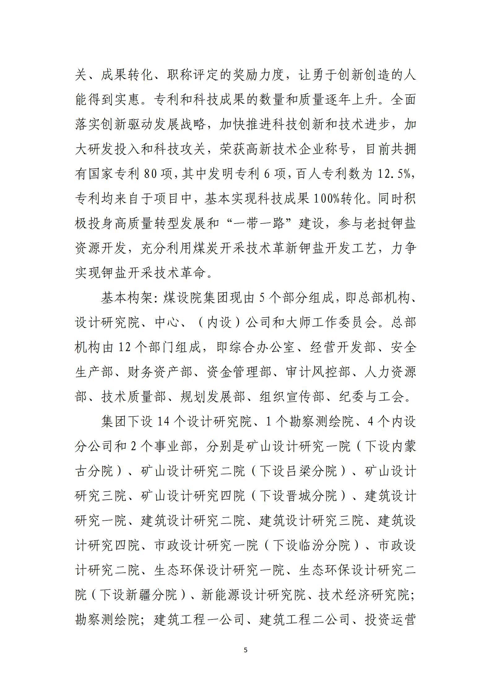 龙8-long8(国际)唯一官方网站