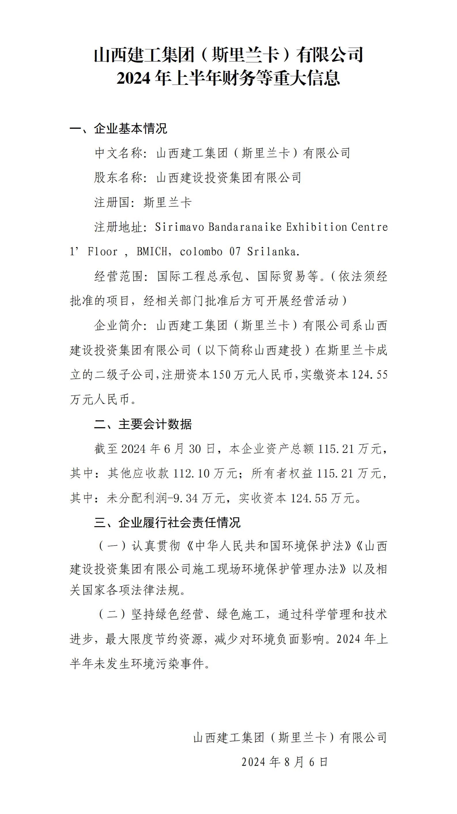 龙8-long8(国际)唯一官方网站