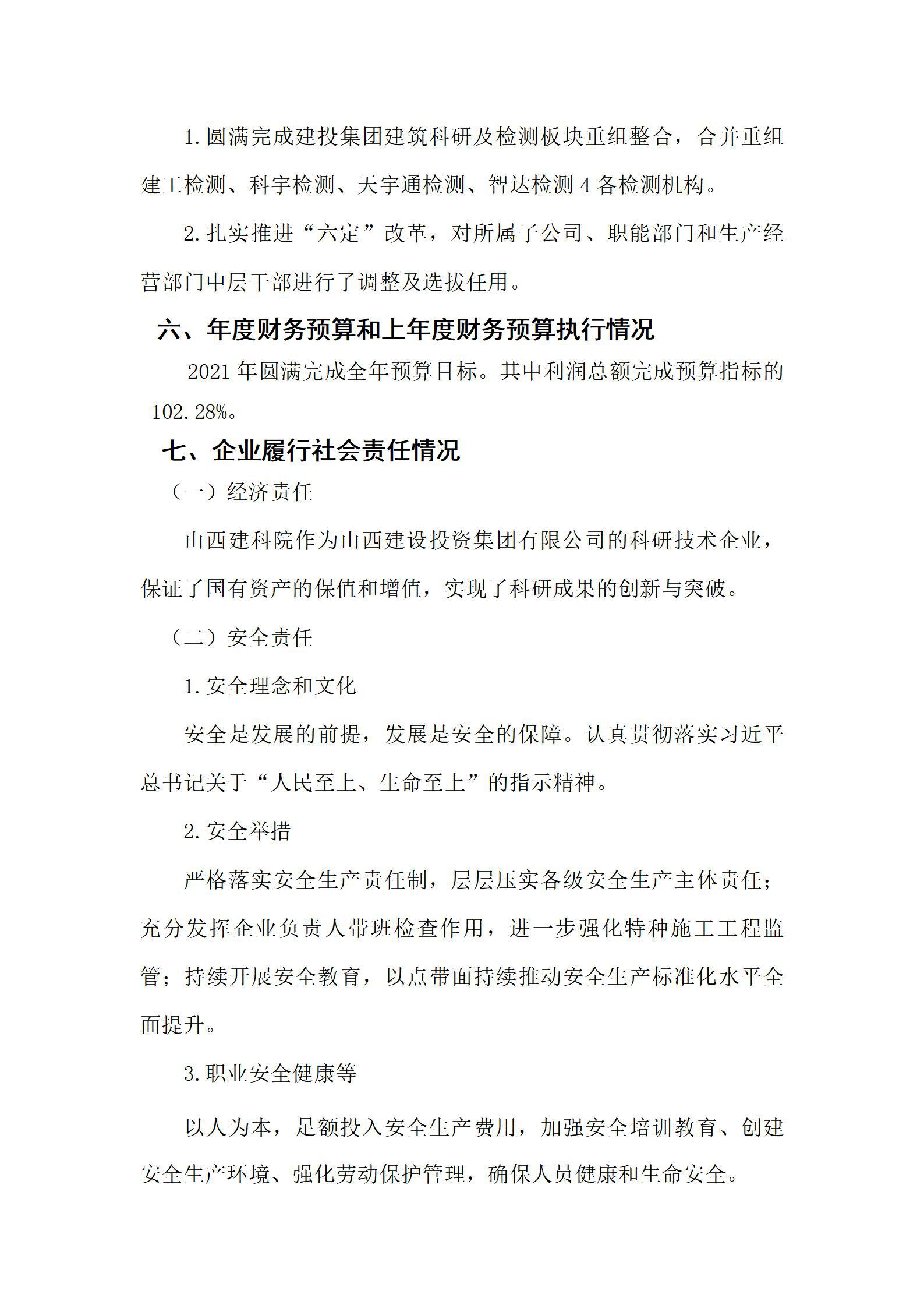 龙8-long8(国际)唯一官方网站