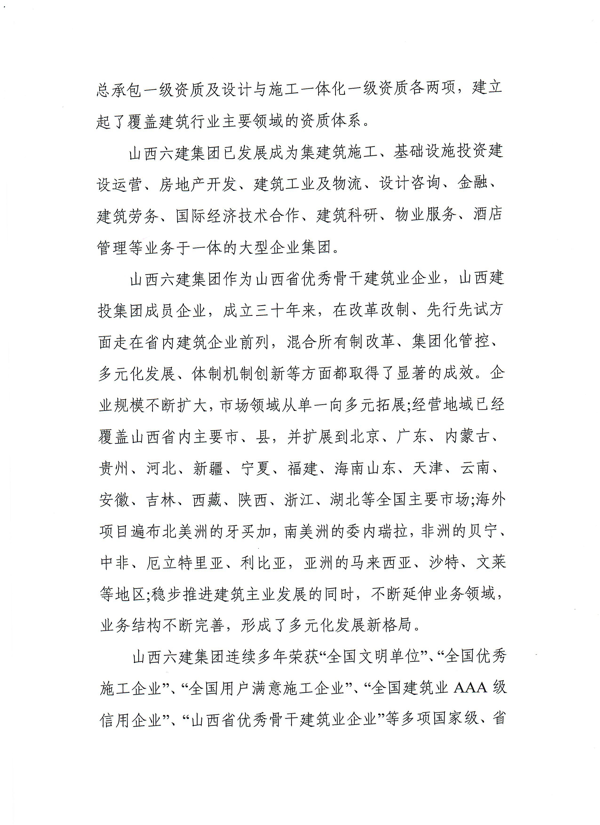 龙8-long8(国际)唯一官方网站