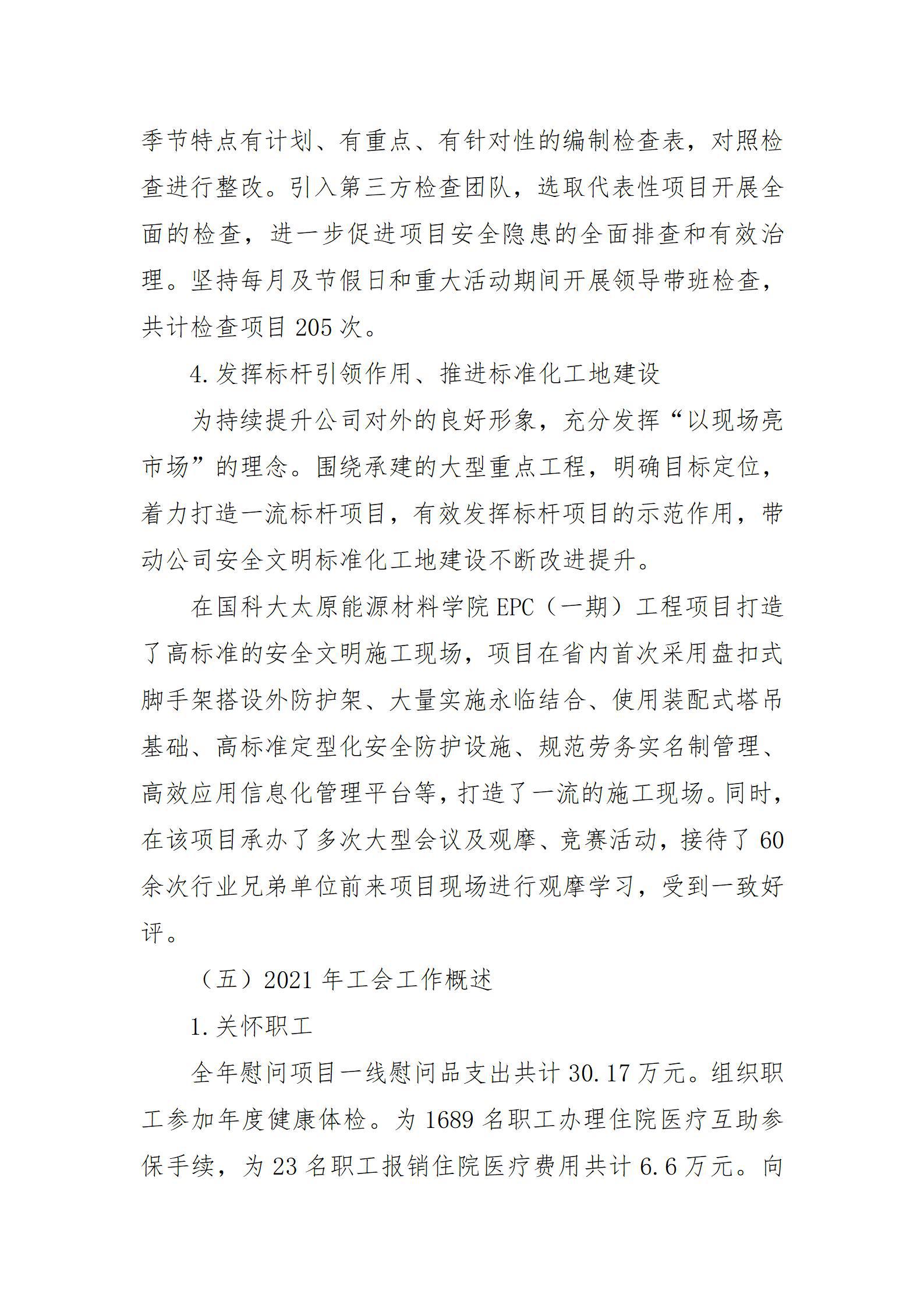 龙8-long8(国际)唯一官方网站