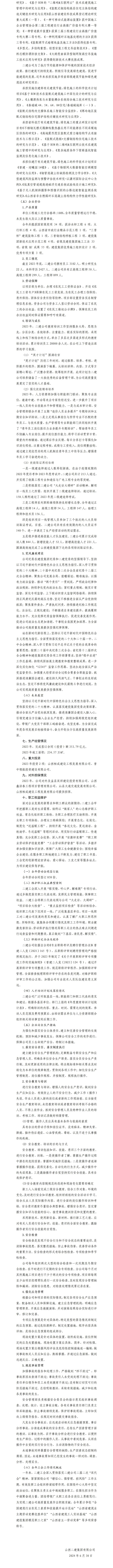 龙8-long8(国际)唯一官方网站