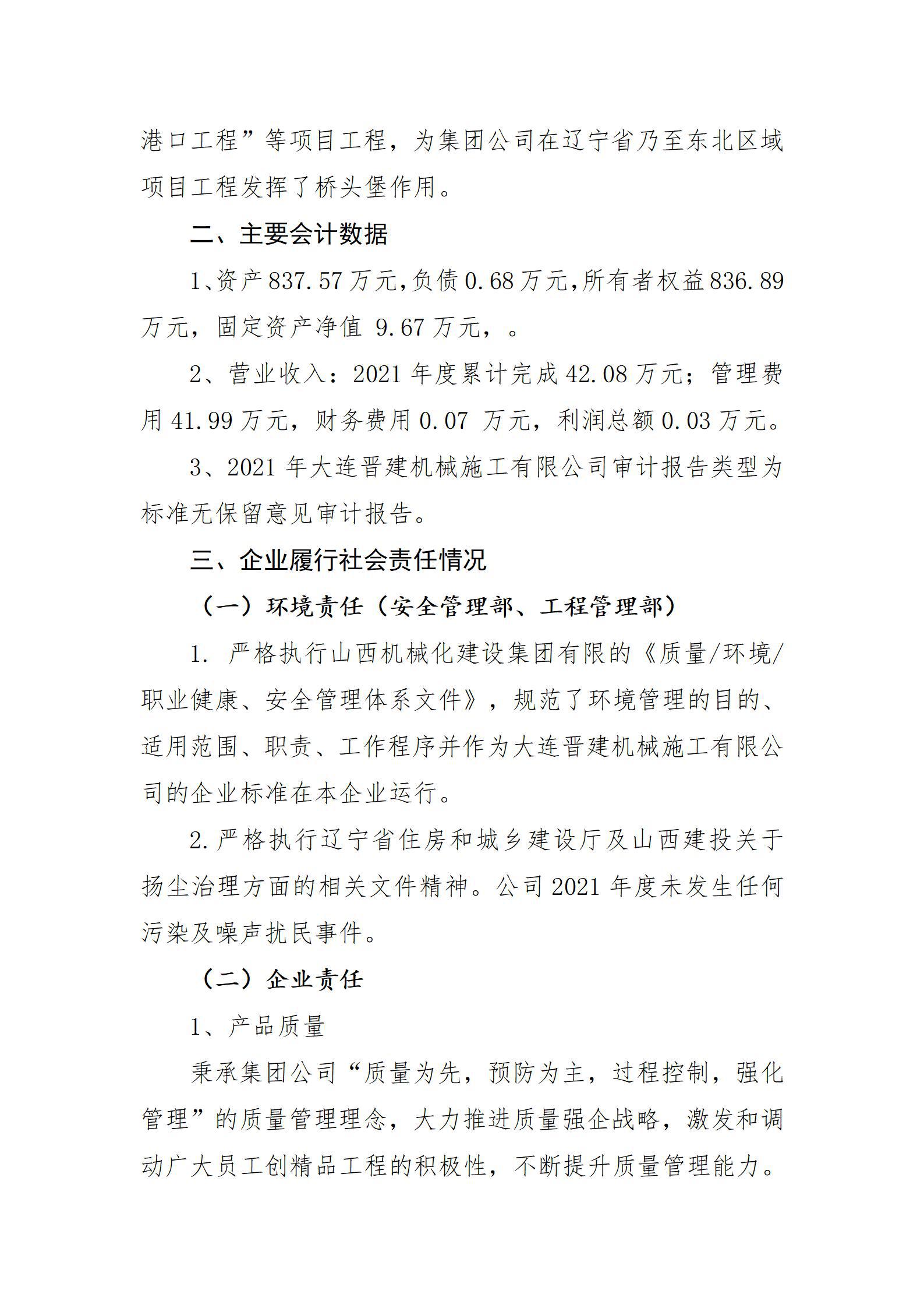 龙8-long8(国际)唯一官方网站