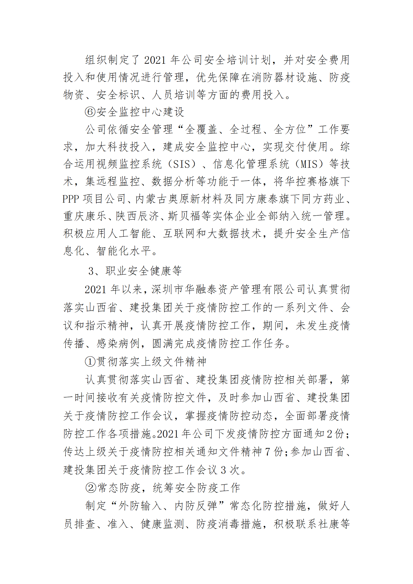 龙8-long8(国际)唯一官方网站