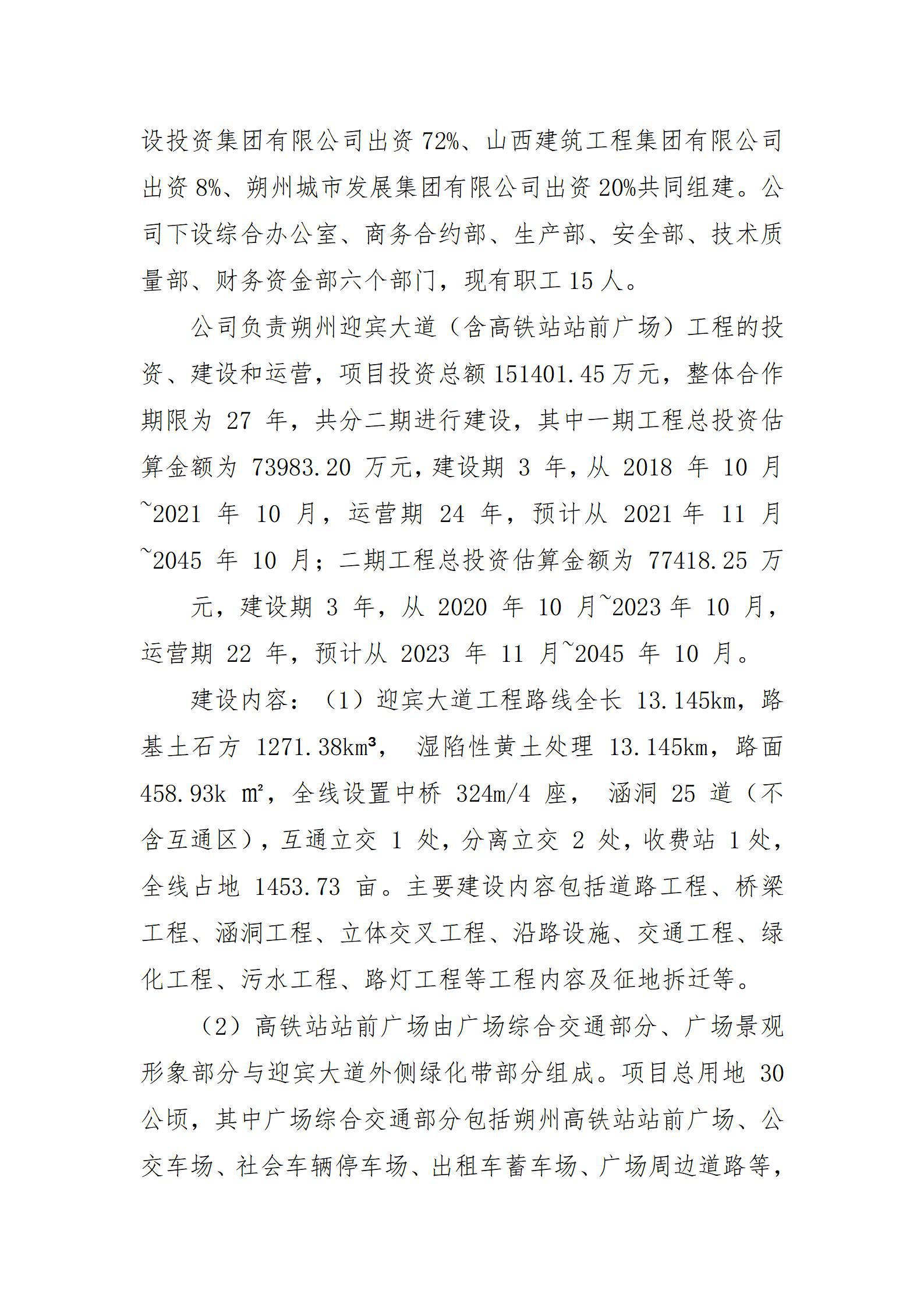 龙8-long8(国际)唯一官方网站