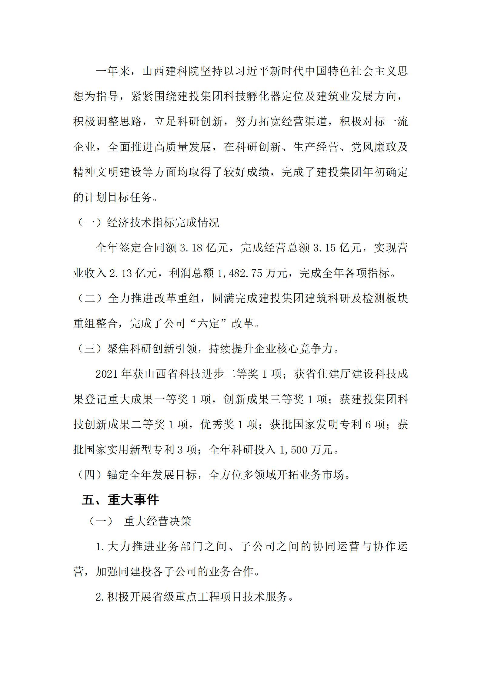 龙8-long8(国际)唯一官方网站