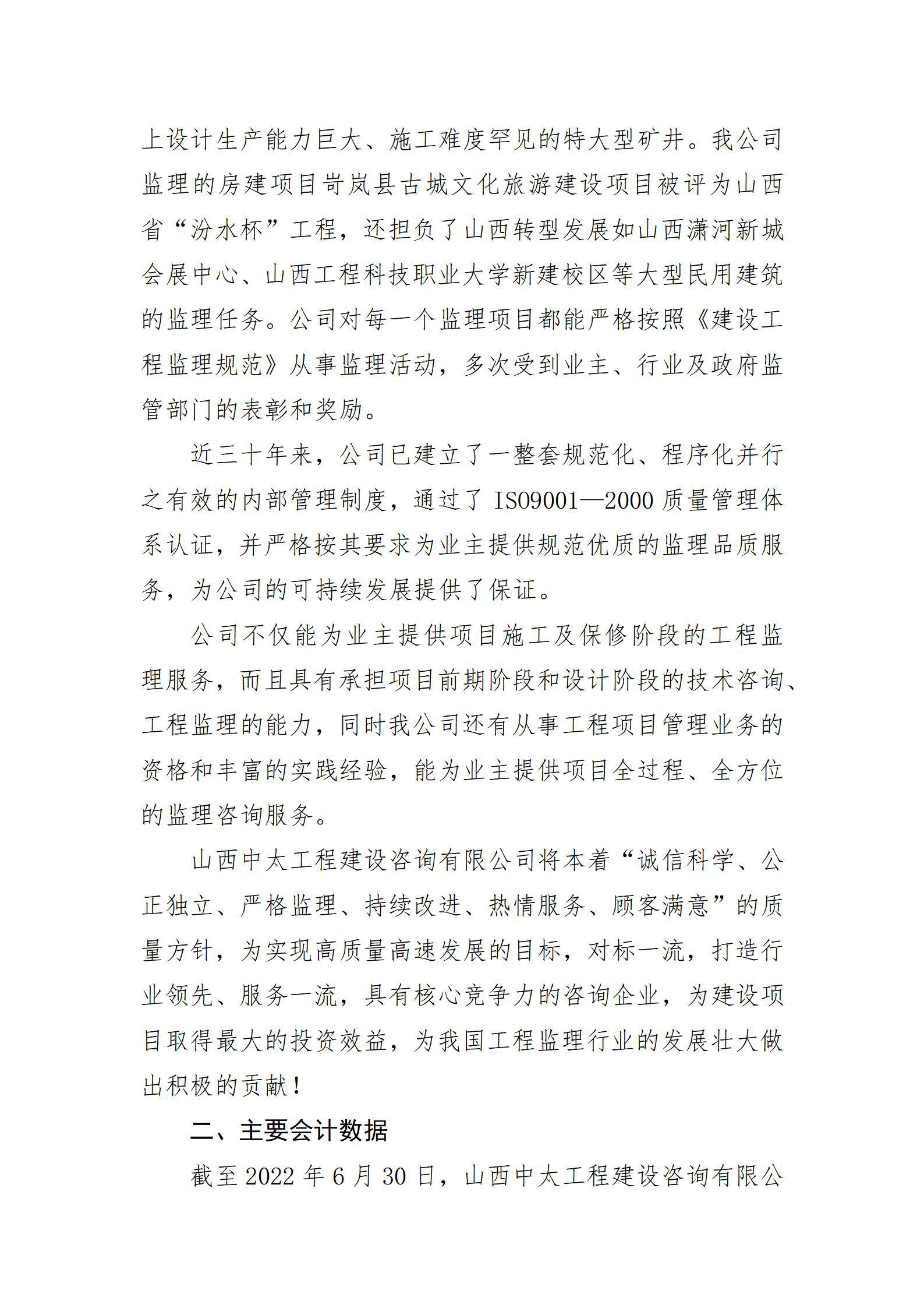 龙8-long8(国际)唯一官方网站
