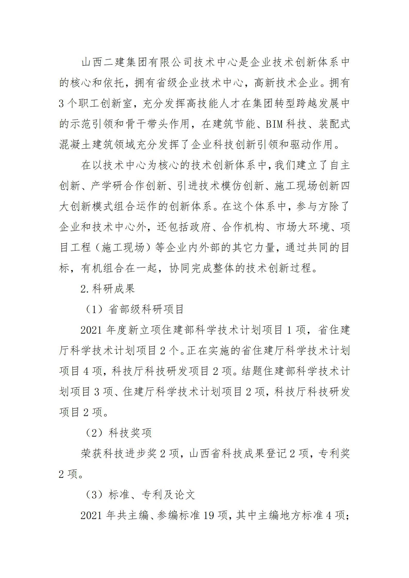 龙8-long8(国际)唯一官方网站