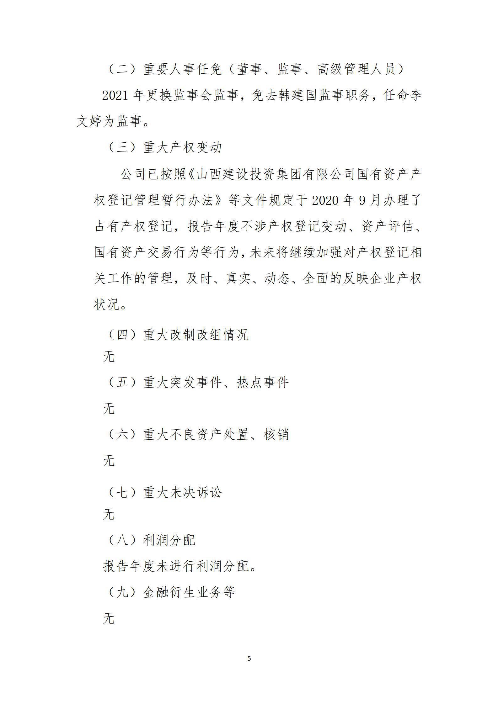 龙8-long8(国际)唯一官方网站