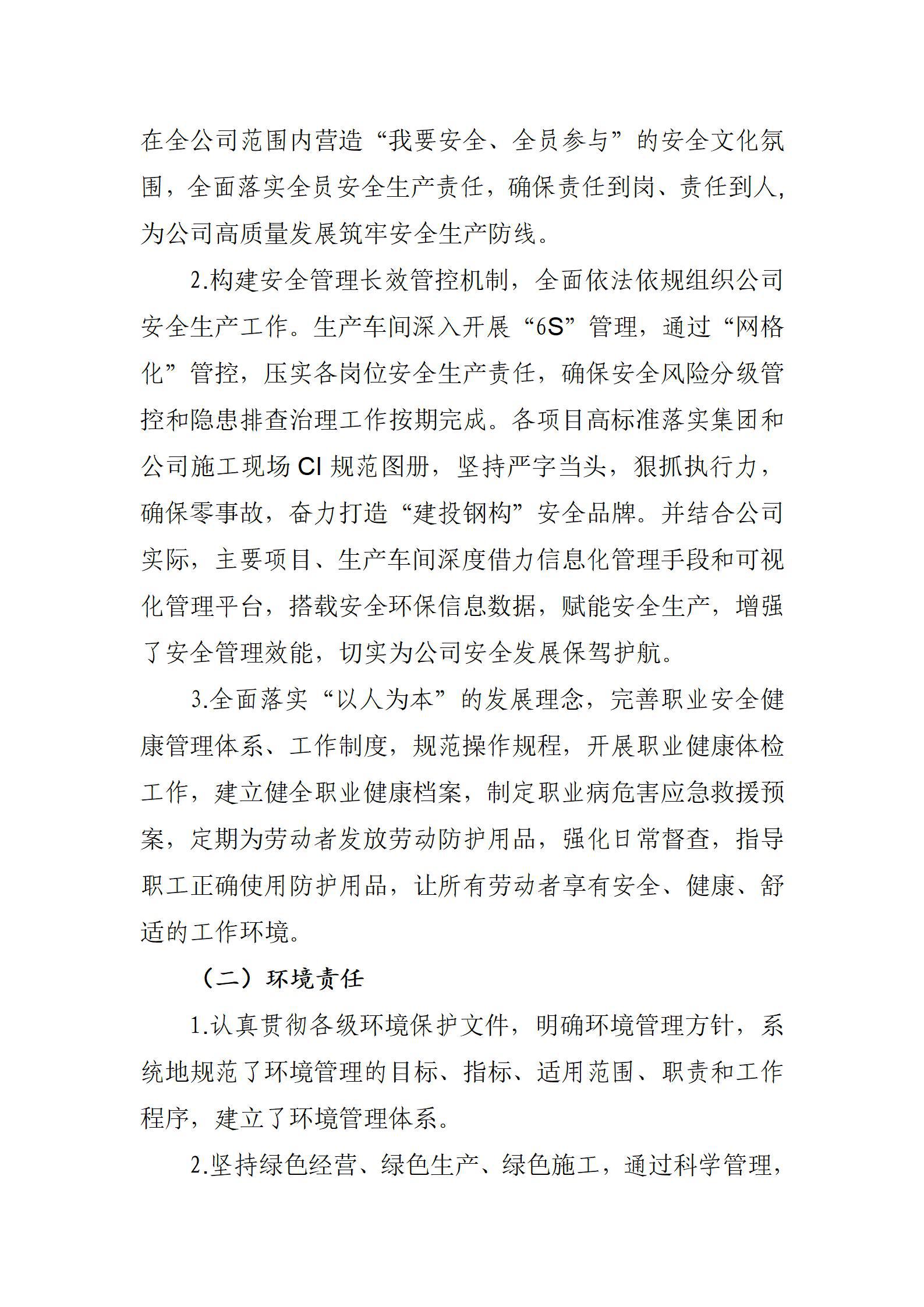 龙8-long8(国际)唯一官方网站